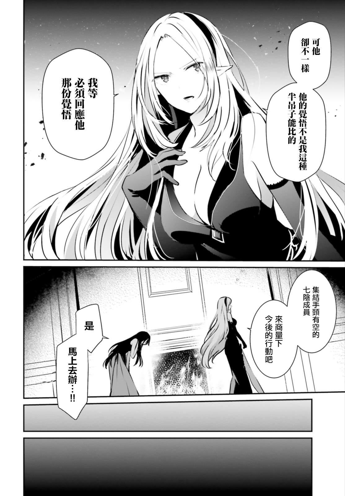 《想要成为影之实力者》漫画最新章节第14话免费下拉式在线观看章节第【12】张图片