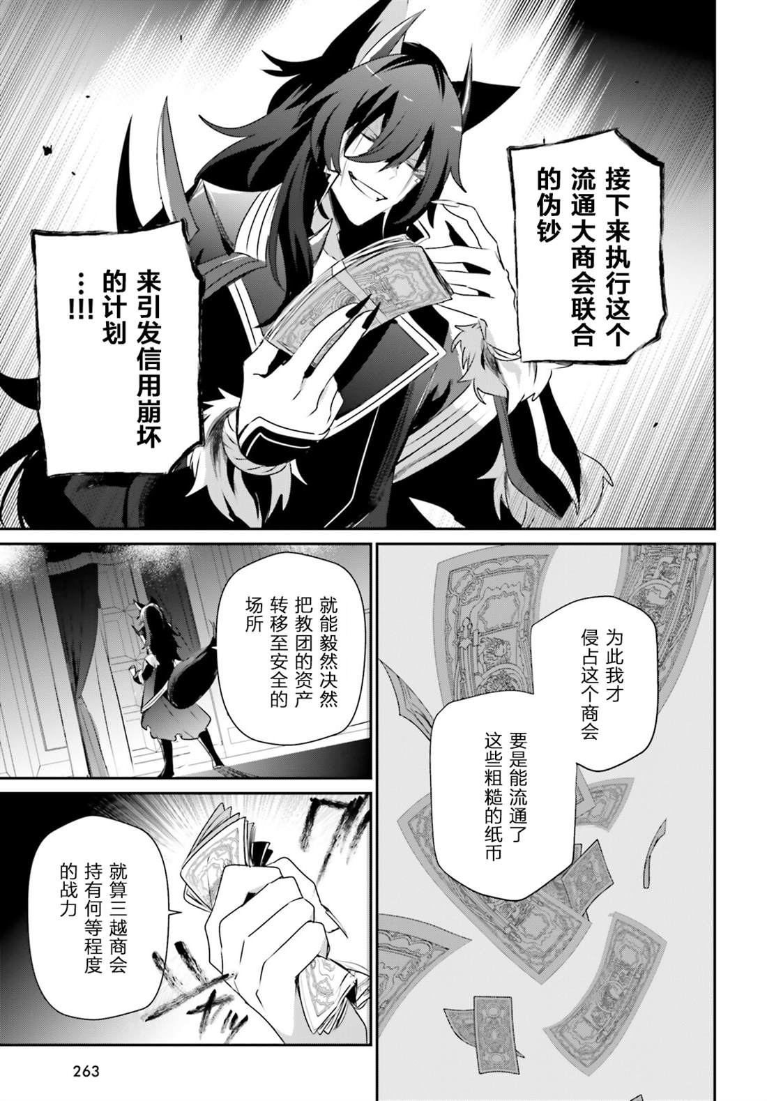 《想要成为影之实力者》漫画最新章节第36话 试看版免费下拉式在线观看章节第【3】张图片