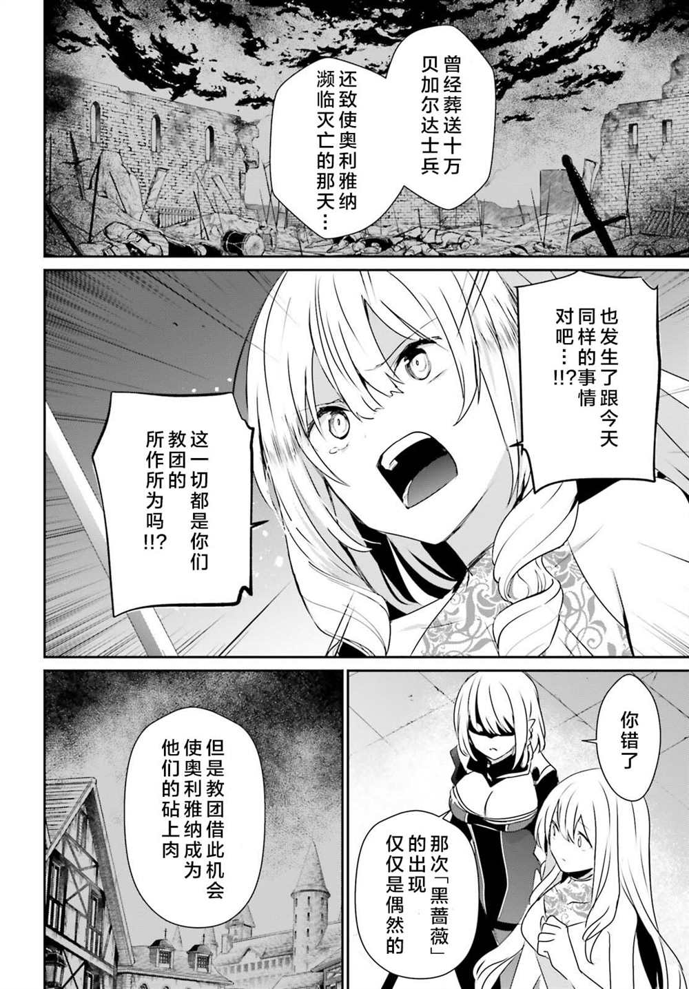 《想要成为影之实力者》漫画最新章节第46话 试看版免费下拉式在线观看章节第【14】张图片