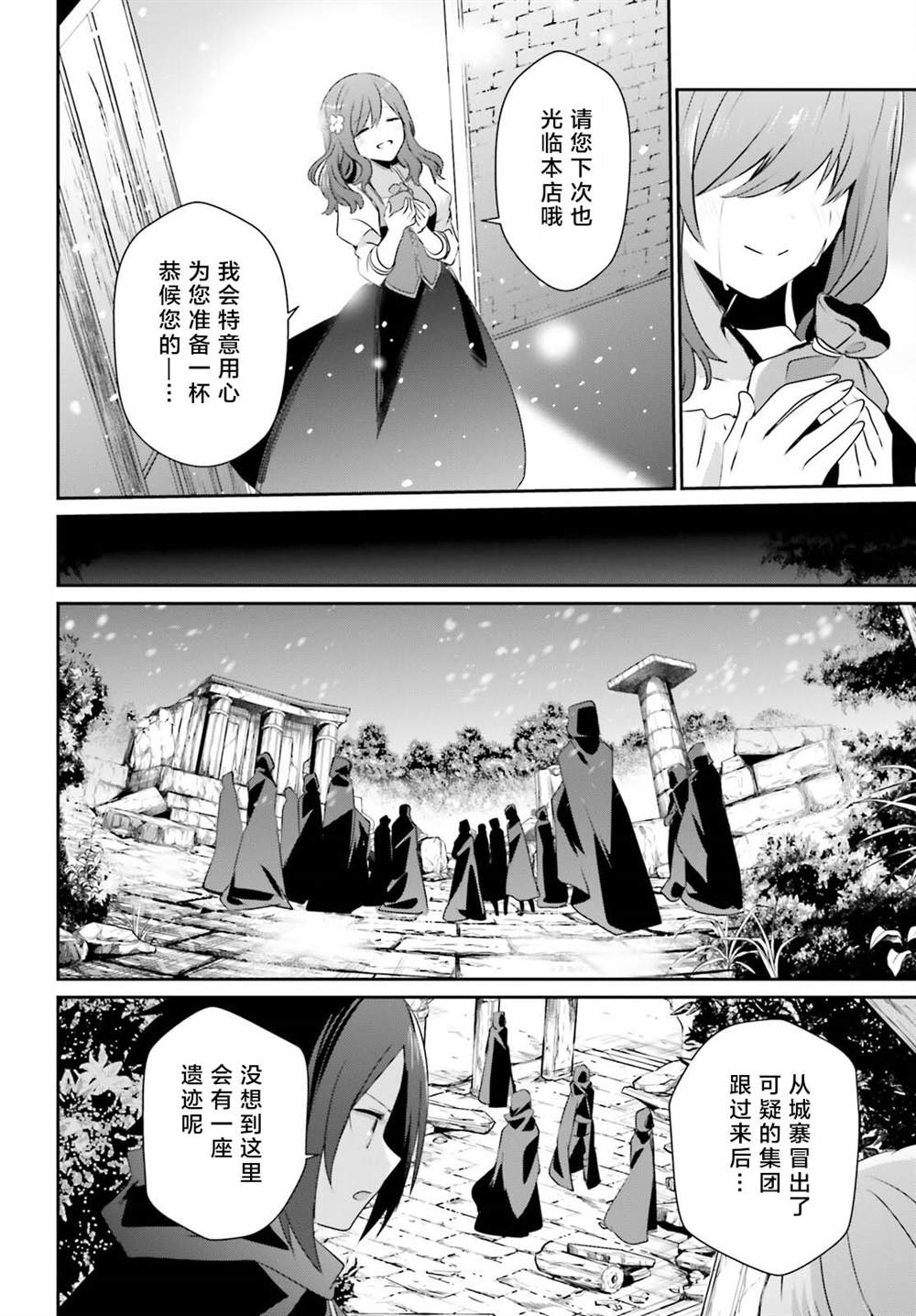 《想要成为影之实力者》漫画最新章节第41话 试看免费下拉式在线观看章节第【16】张图片