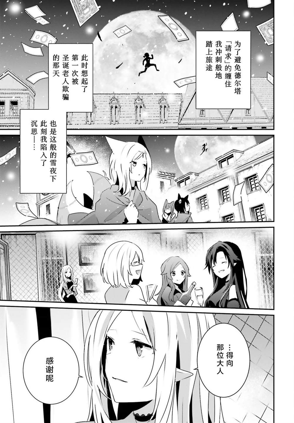 《想要成为影之实力者》漫画最新章节第40话 试看版免费下拉式在线观看章节第【21】张图片