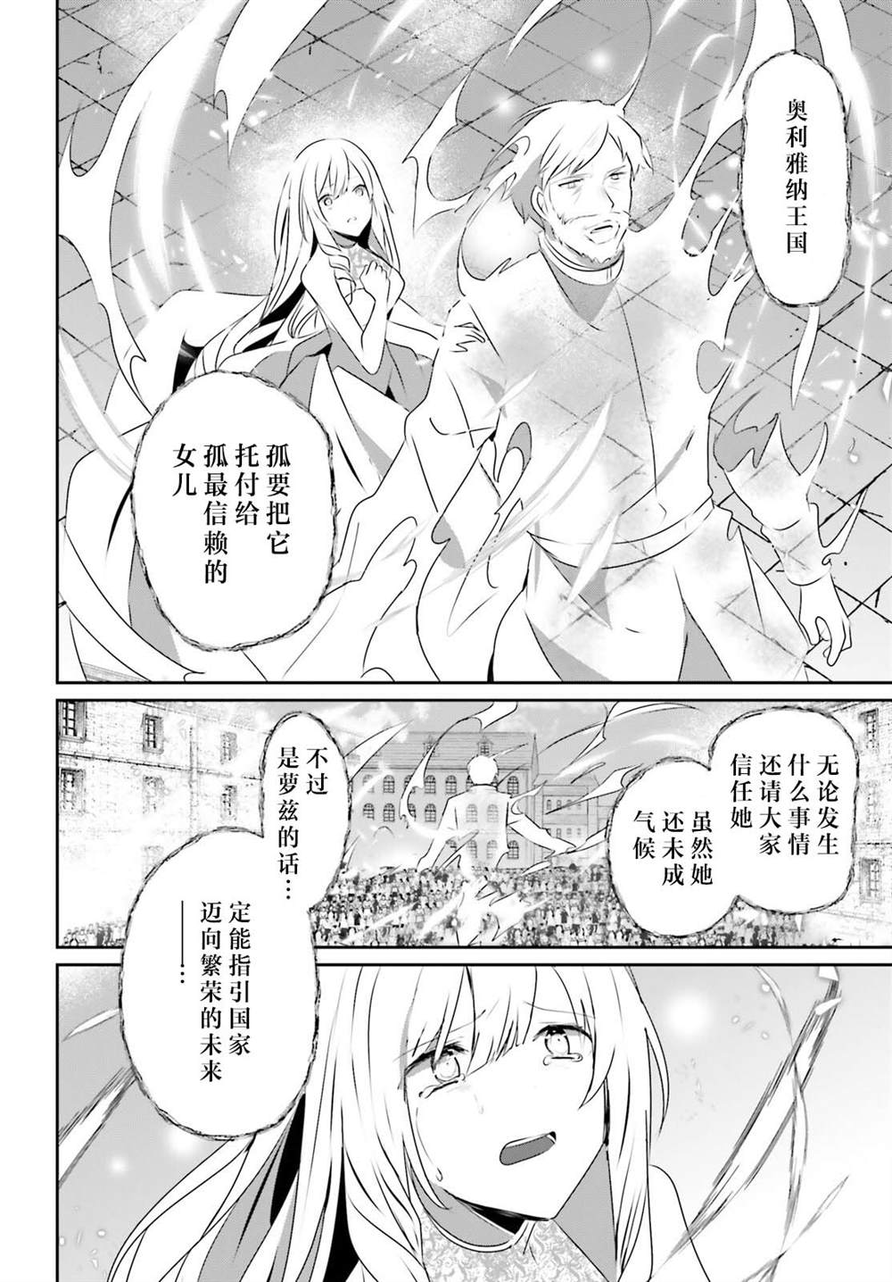 《想要成为影之实力者》漫画最新章节第44话 试看免费下拉式在线观看章节第【32】张图片