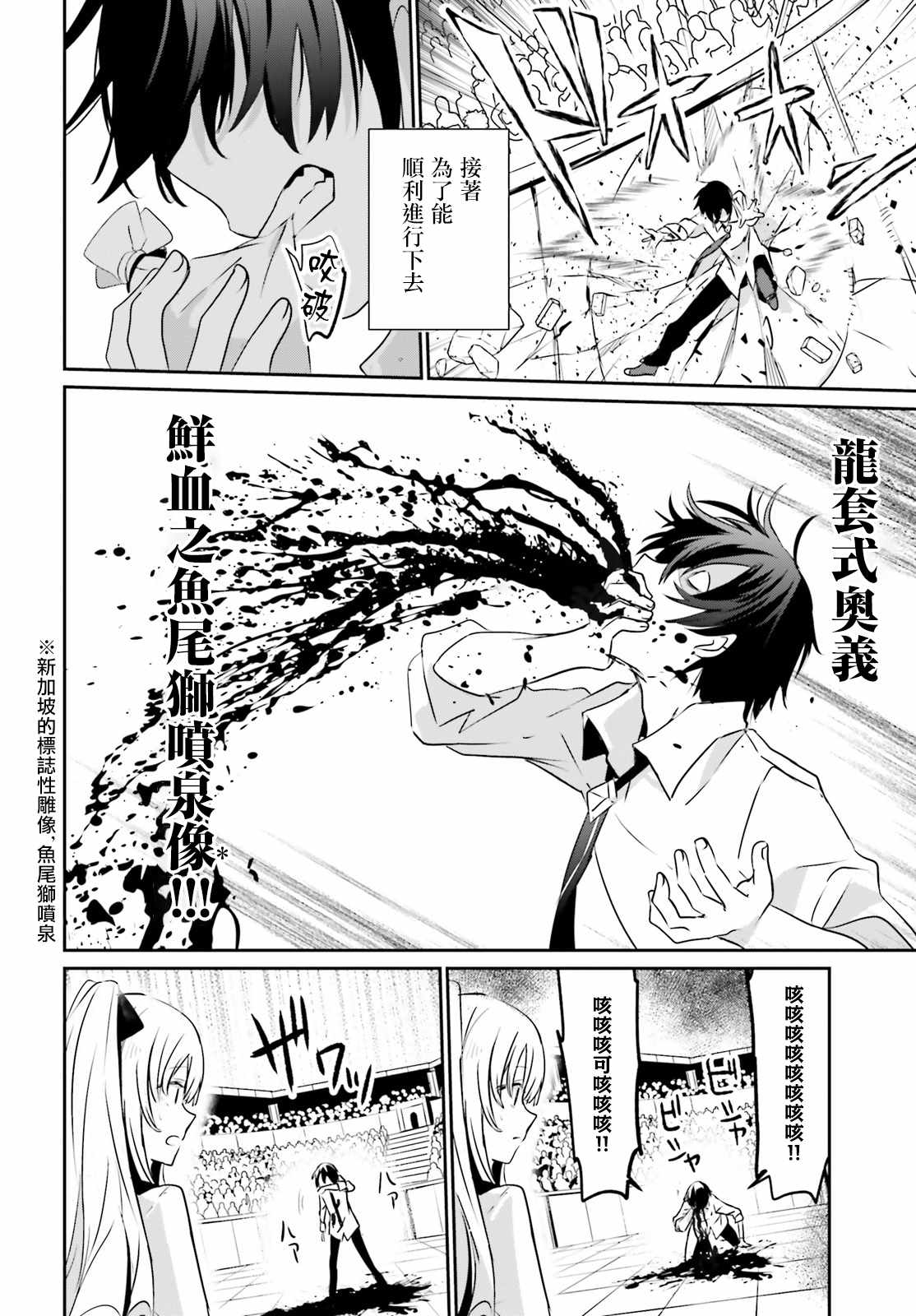 《想要成为影之实力者》漫画最新章节第9话免费下拉式在线观看章节第【10】张图片