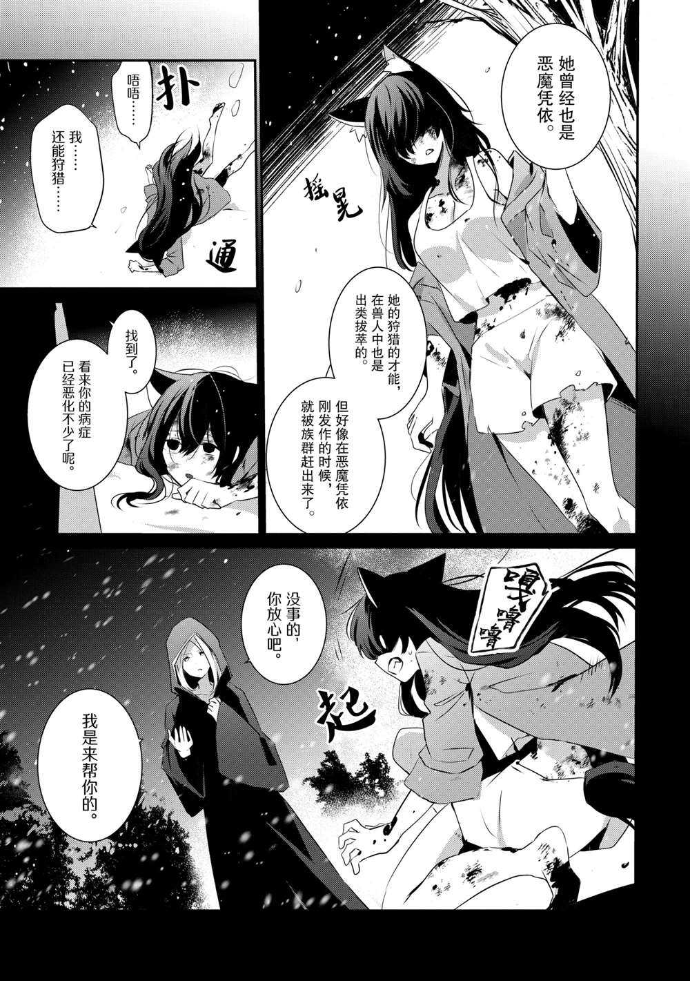 《想要成为影之实力者》漫画最新章节第19话 试看版免费下拉式在线观看章节第【9】张图片