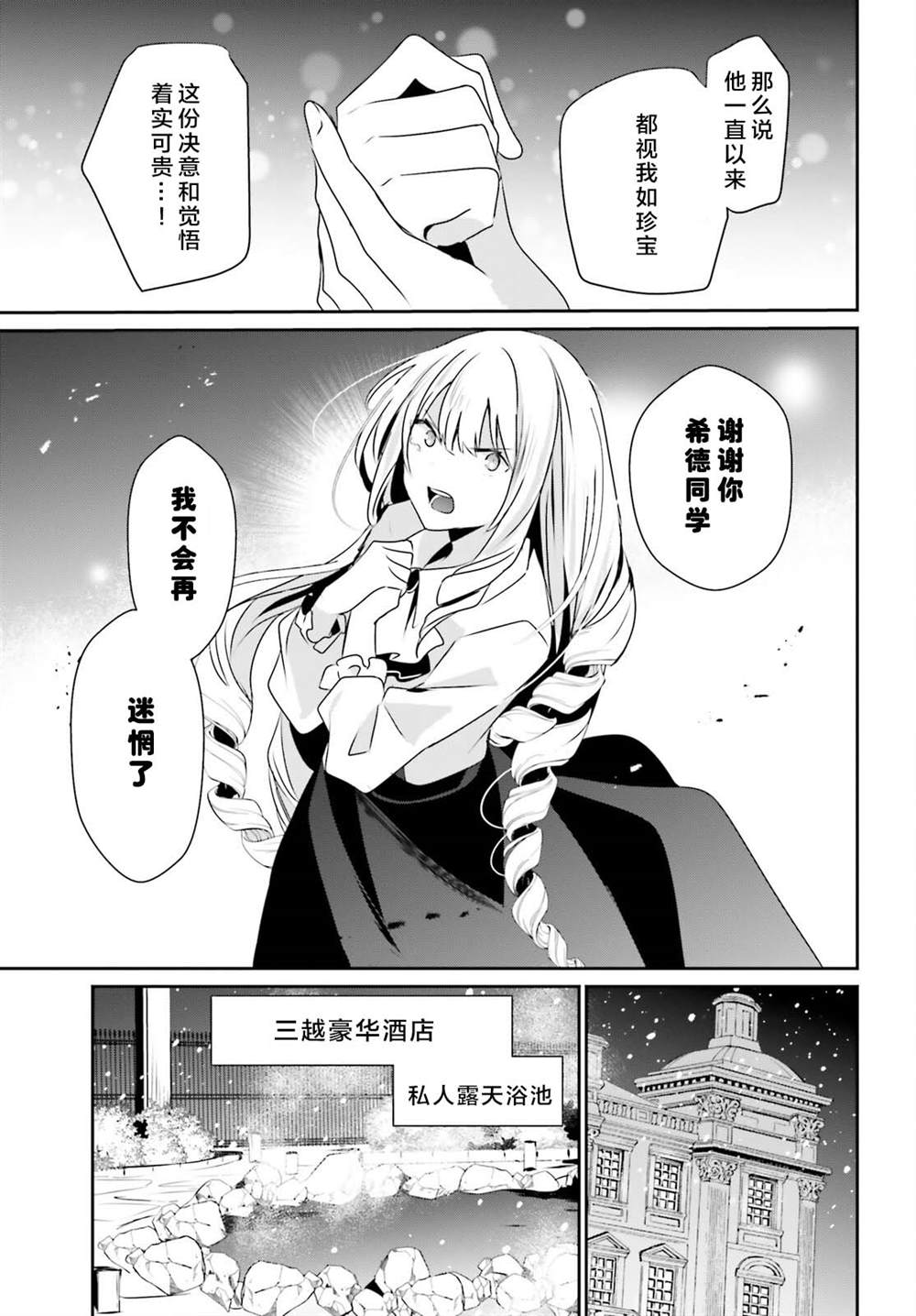 《想要成为影之实力者》漫画最新章节第44话 试看免费下拉式在线观看章节第【15】张图片