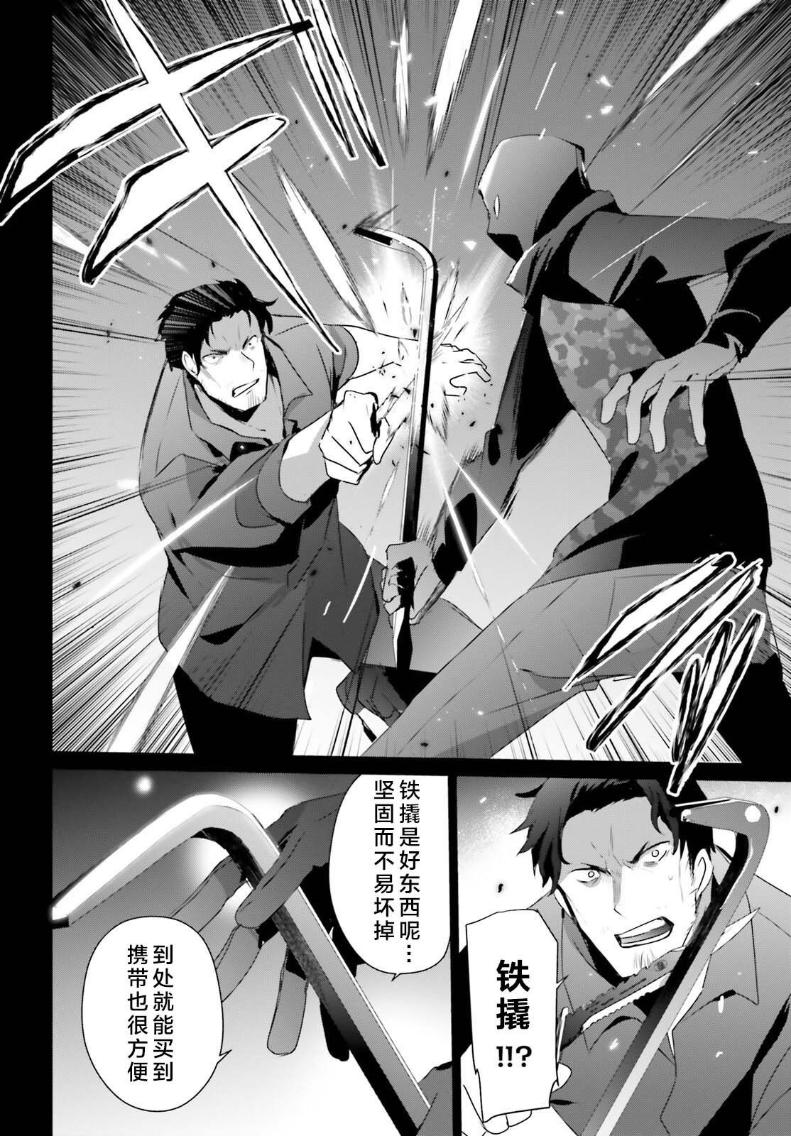 《想要成为影之实力者》漫画最新章节第47话 试看版免费下拉式在线观看章节第【14】张图片