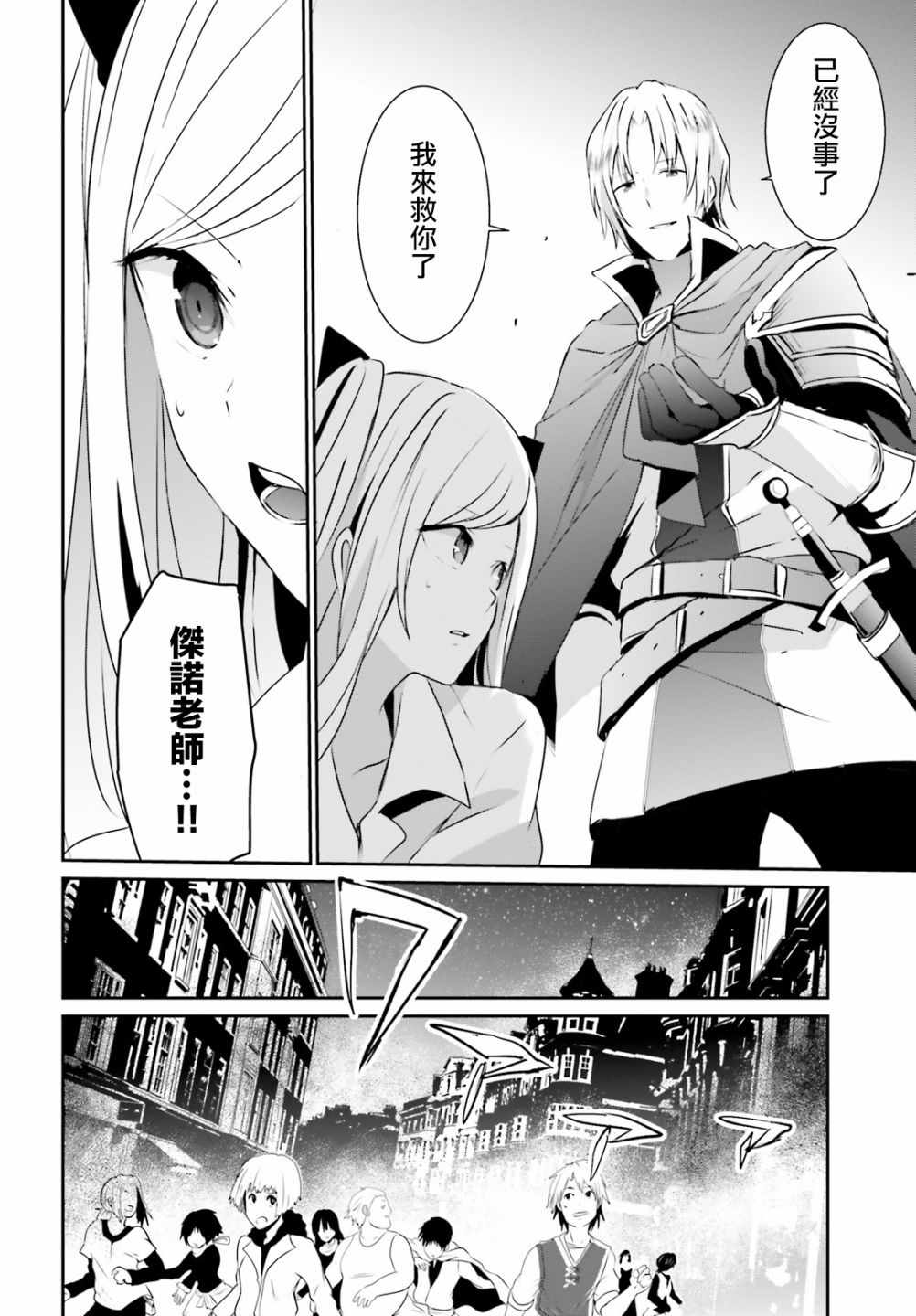 《想要成为影之实力者》漫画最新章节第5话免费下拉式在线观看章节第【16】张图片