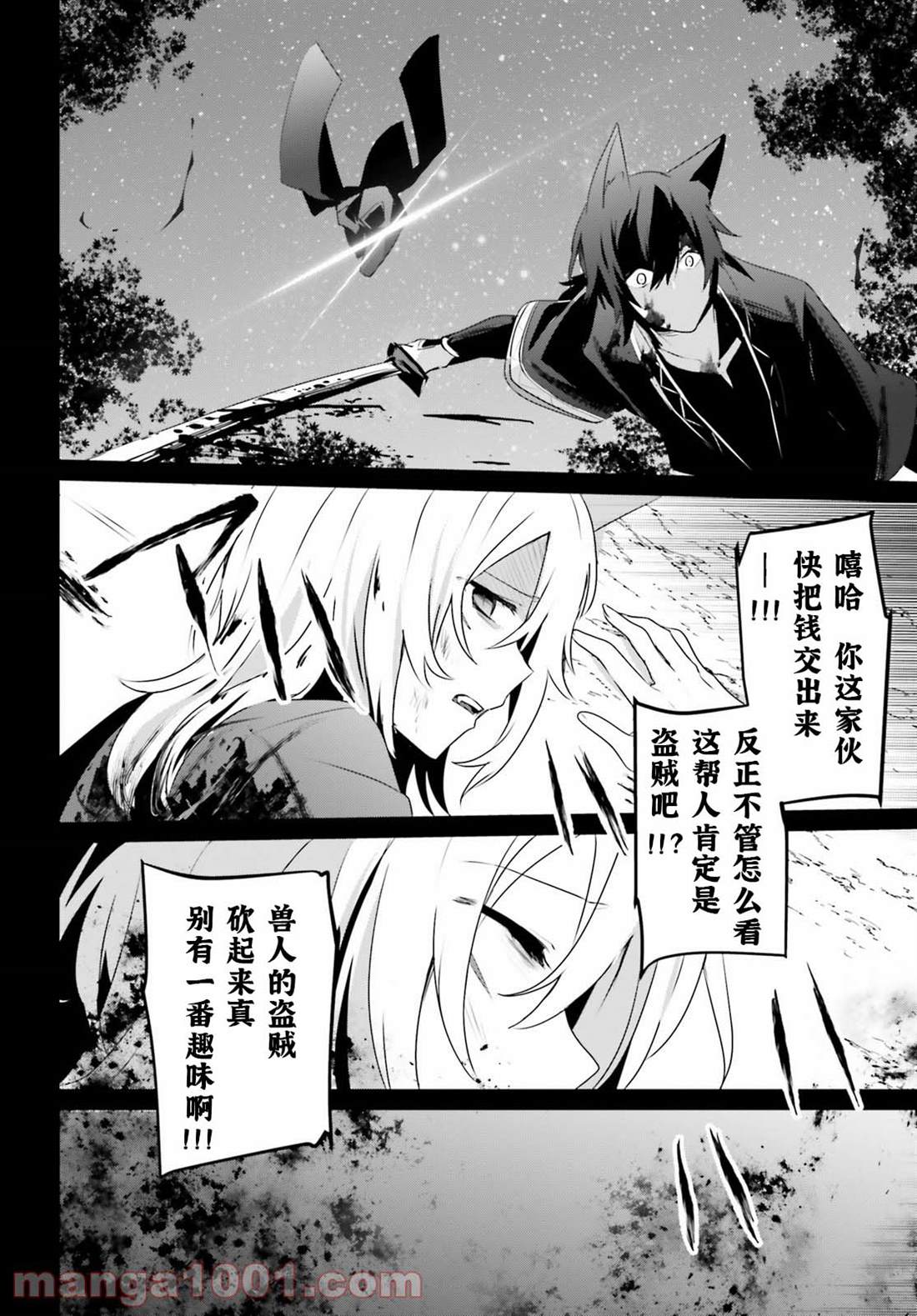 《想要成为影之实力者》漫画最新章节第38话免费下拉式在线观看章节第【28】张图片