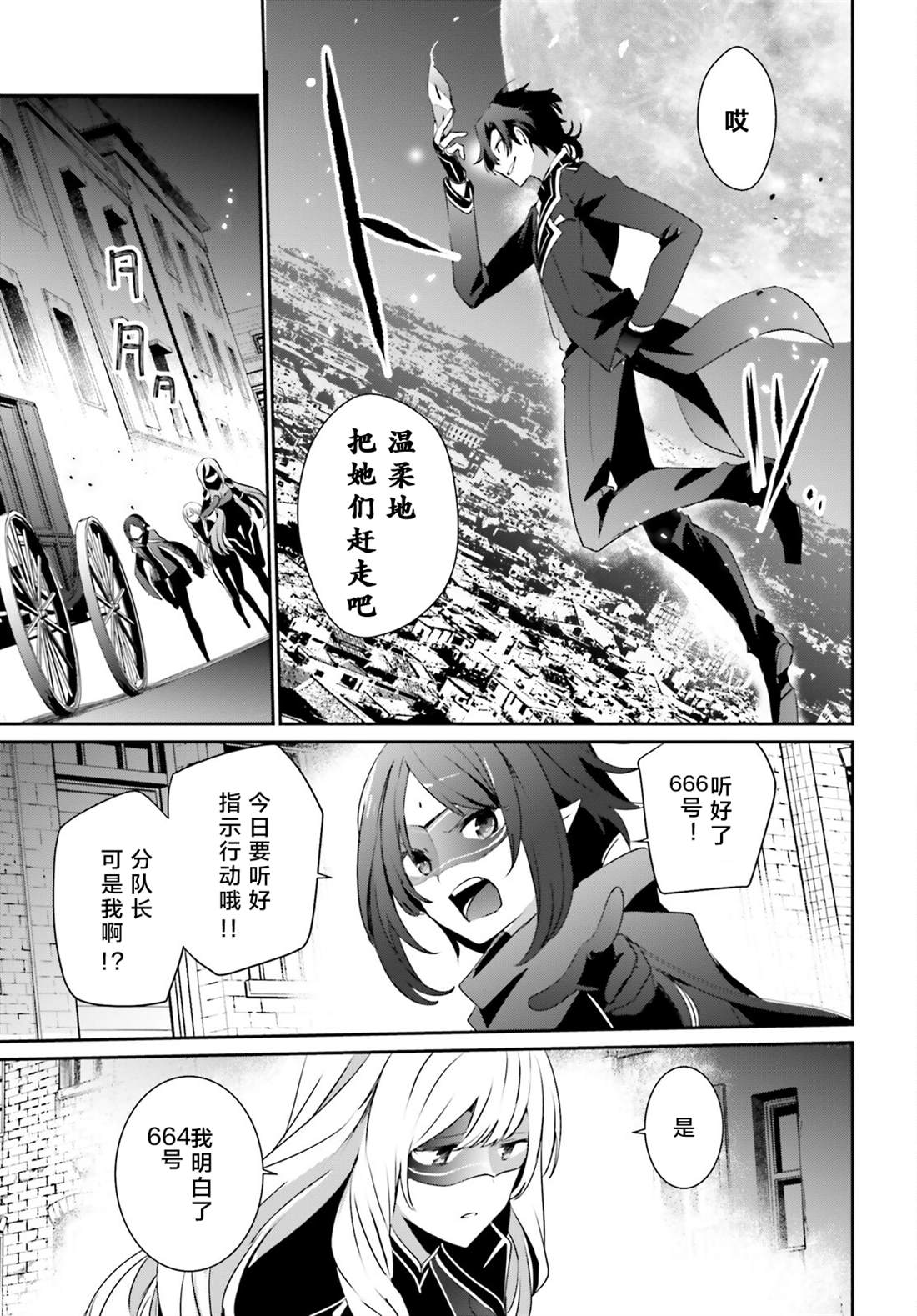 《想要成为影之实力者》漫画最新章节第36话 试看版免费下拉式在线观看章节第【21】张图片