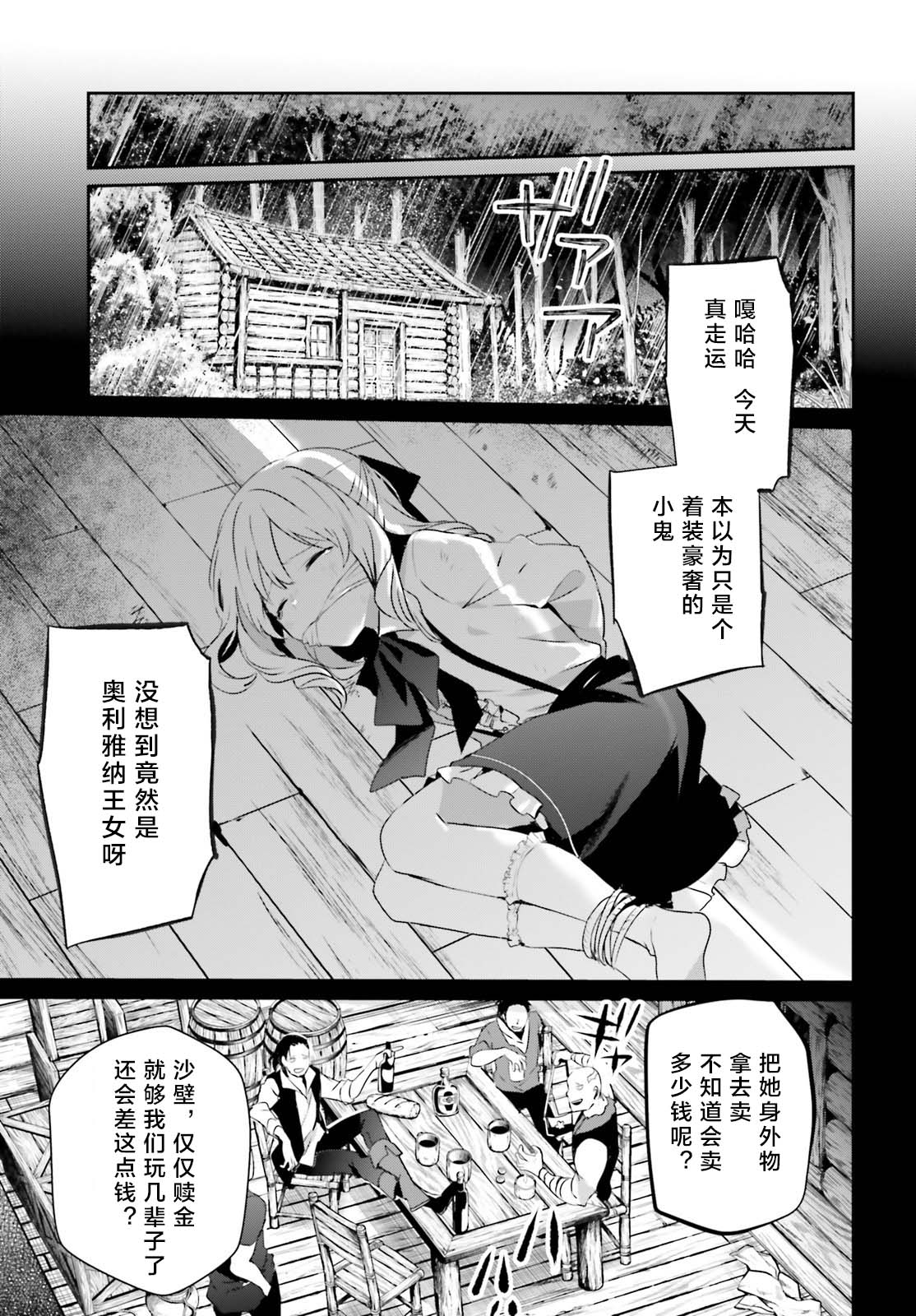 《想要成为影之实力者》漫画最新章节第26话 试看版免费下拉式在线观看章节第【3】张图片