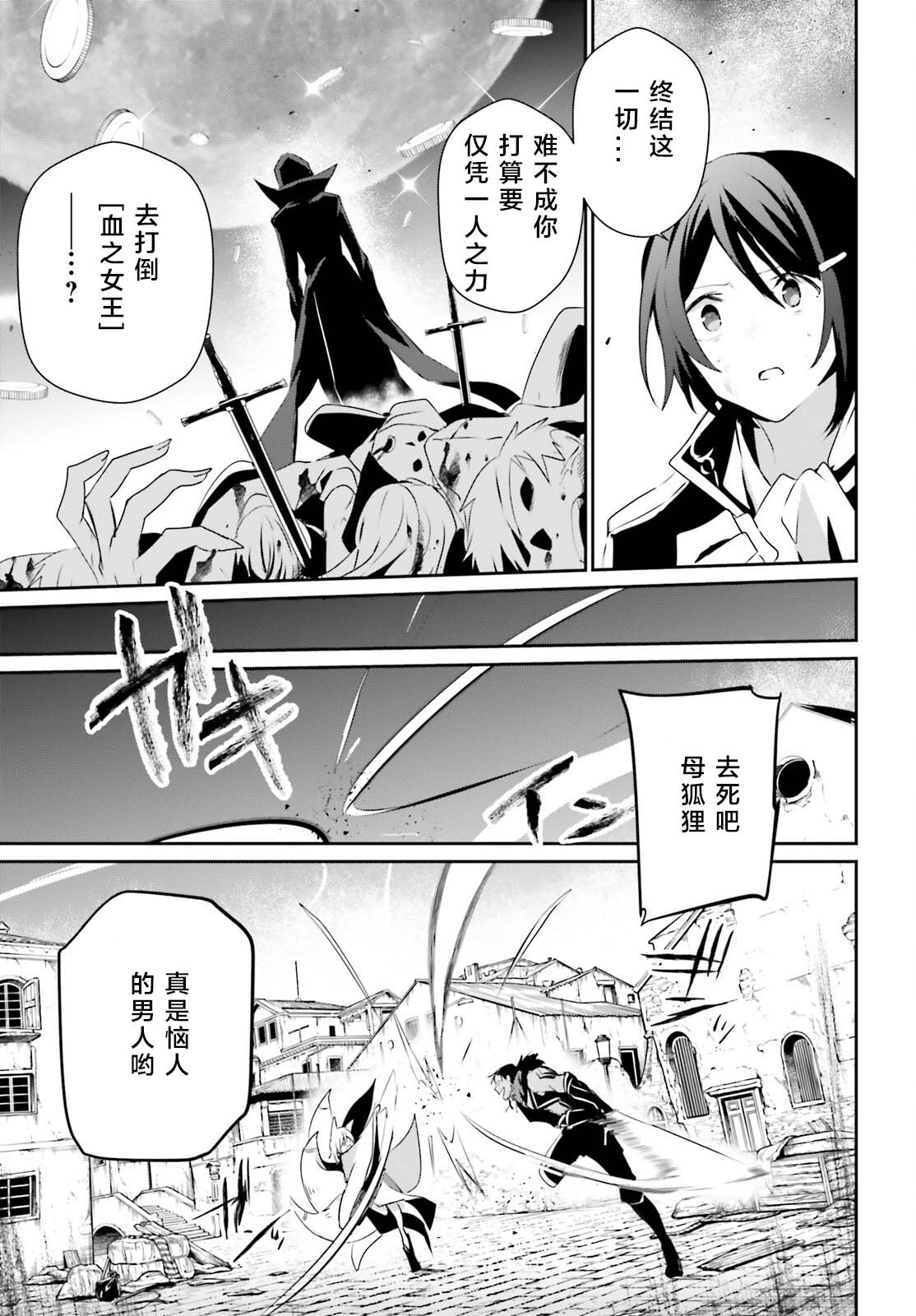 《想要成为影之实力者》漫画最新章节第29话 试看版免费下拉式在线观看章节第【9】张图片