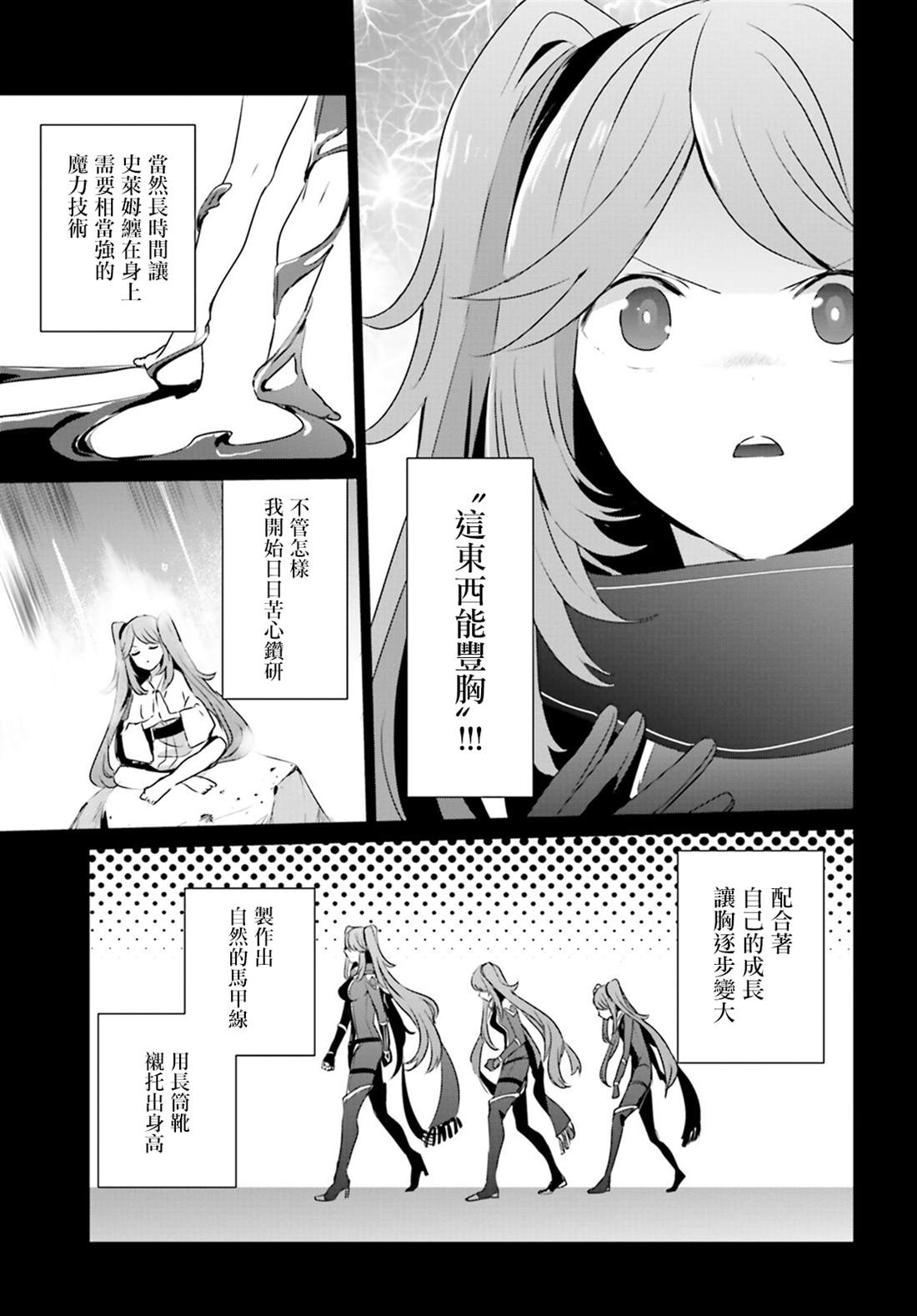 《想要成为影之实力者》漫画最新章节第16话免费下拉式在线观看章节第【28】张图片