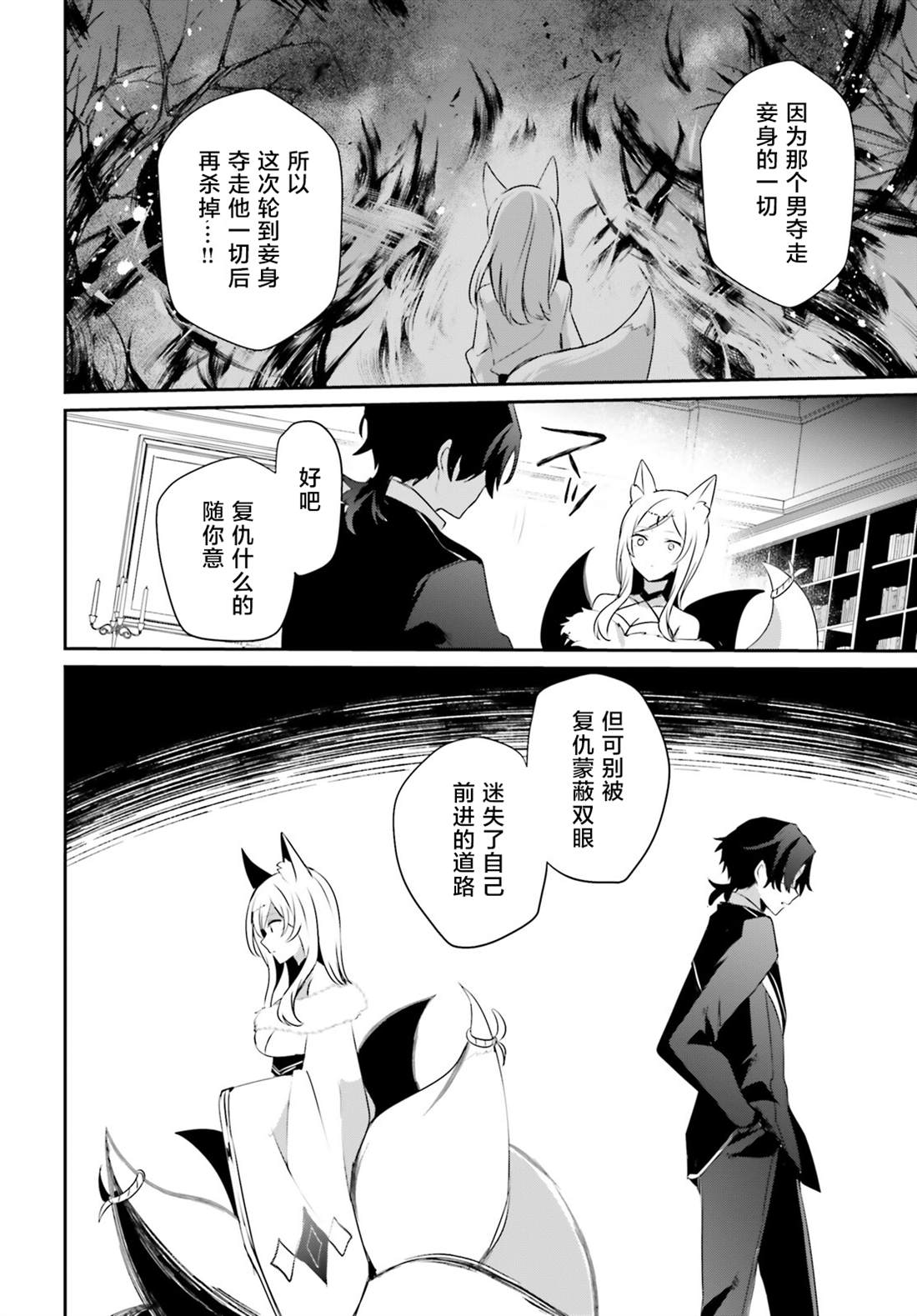 《想要成为影之实力者》漫画最新章节第36话 试看版免费下拉式在线观看章节第【16】张图片