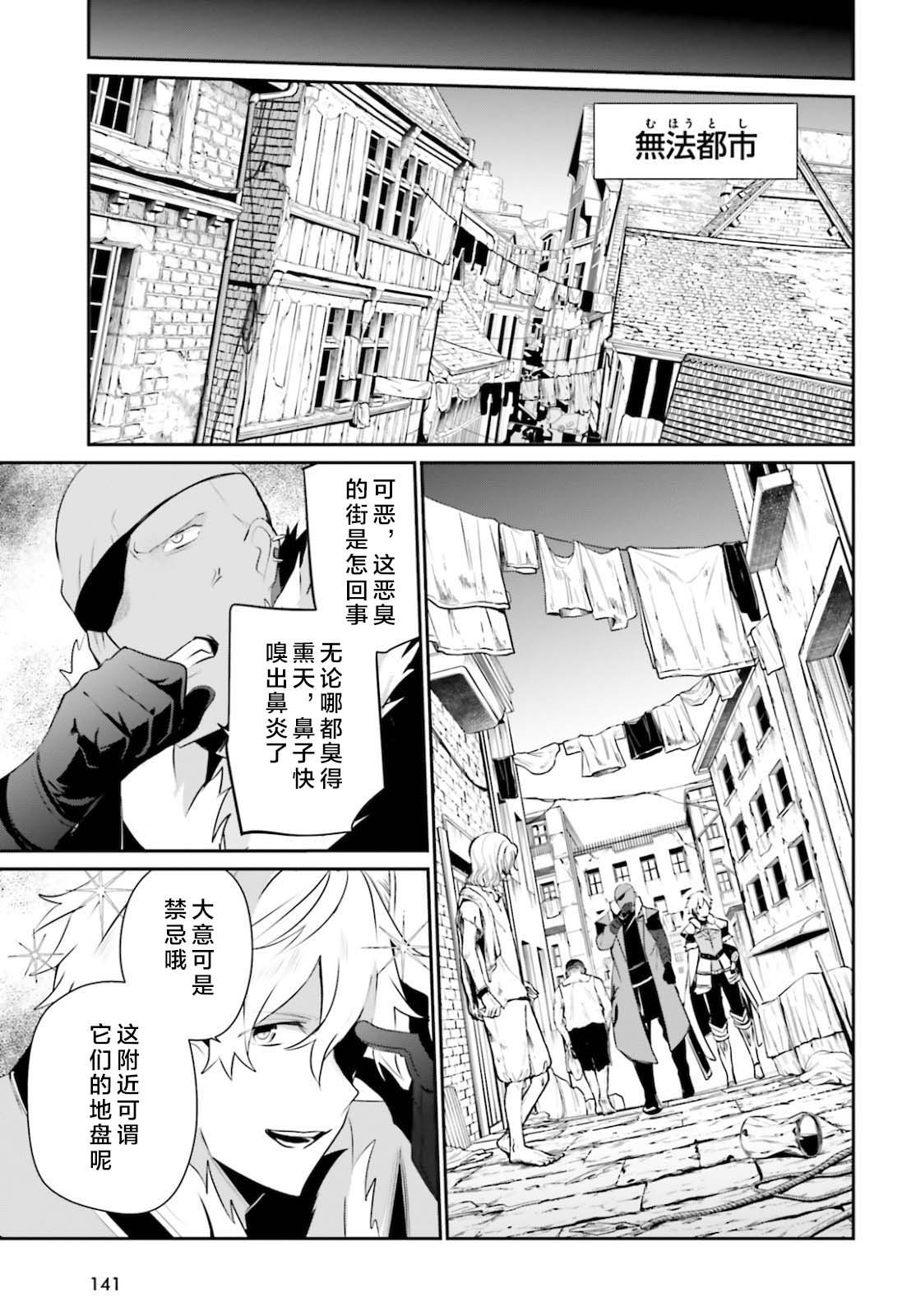 《想要成为影之实力者》漫画最新章节第27话 试看版免费下拉式在线观看章节第【21】张图片