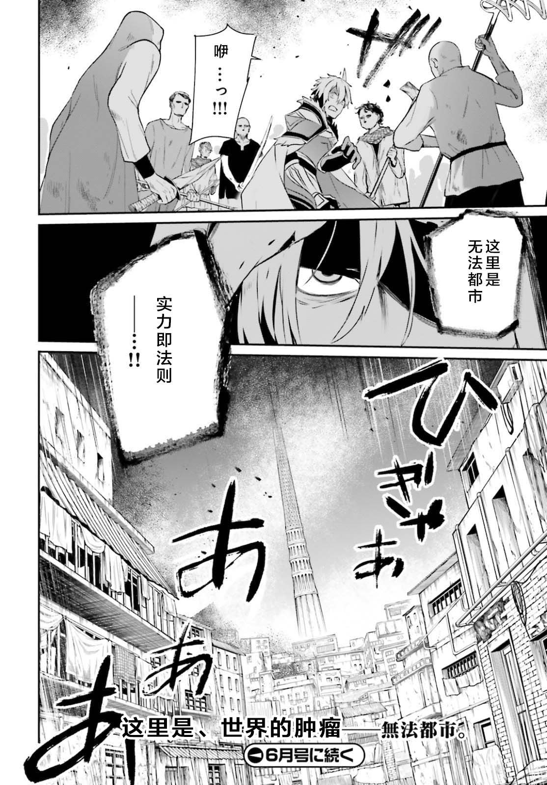 《想要成为影之实力者》漫画最新章节第27话 试看版免费下拉式在线观看章节第【32】张图片