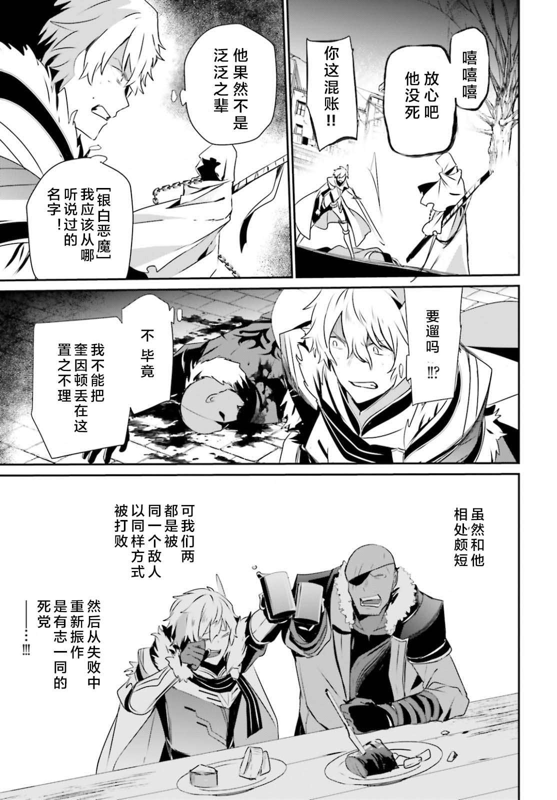 《想要成为影之实力者》漫画最新章节第27话 试看版免费下拉式在线观看章节第【27】张图片