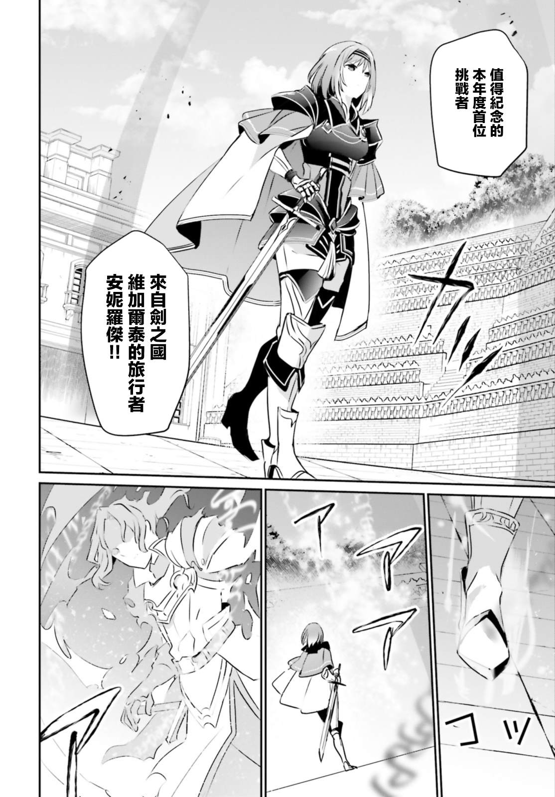 《想要成为影之实力者》漫画最新章节第15话免费下拉式在线观看章节第【22】张图片