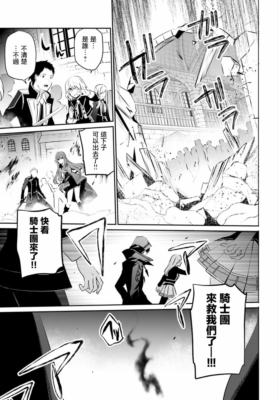 《想要成为影之实力者》漫画最新章节第13话免费下拉式在线观看章节第【5】张图片