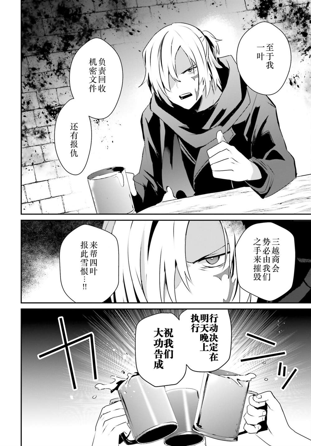 《想要成为影之实力者》漫画最新章节第35话免费下拉式在线观看章节第【2】张图片