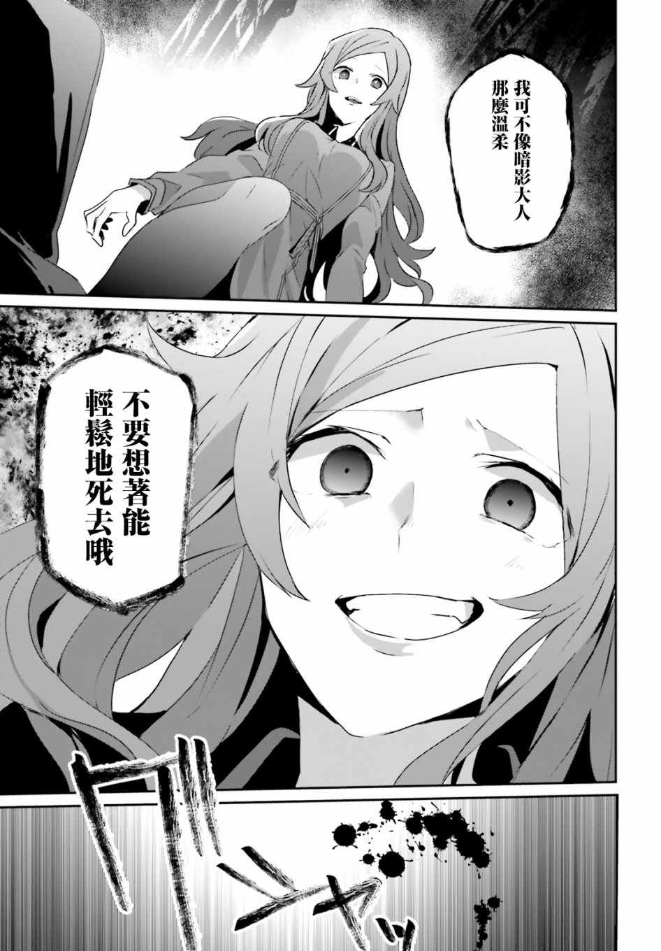 《想要成为影之实力者》漫画最新章节第8话免费下拉式在线观看章节第【13】张图片