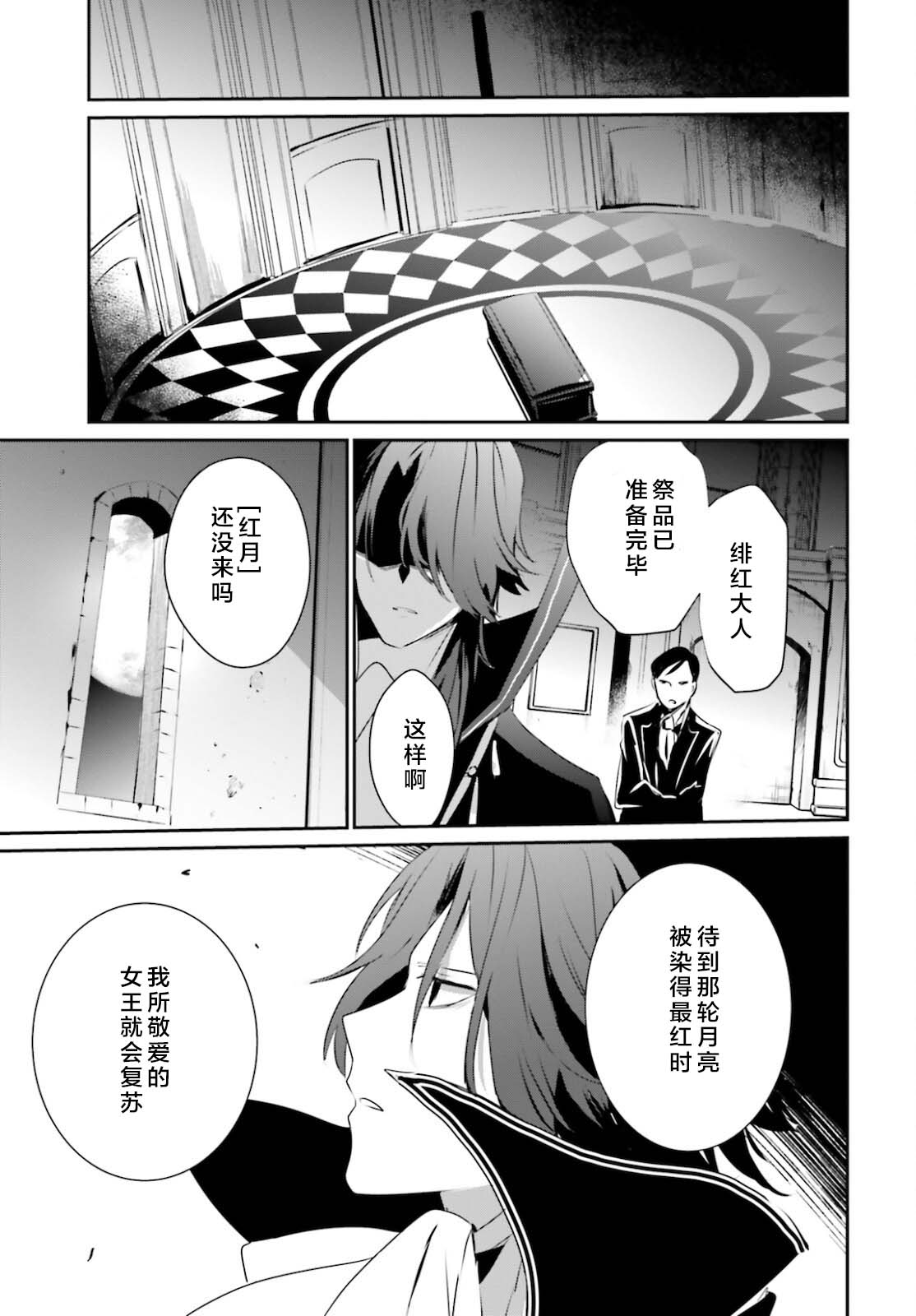 《想要成为影之实力者》漫画最新章节第28话 试看版免费下拉式在线观看章节第【33】张图片