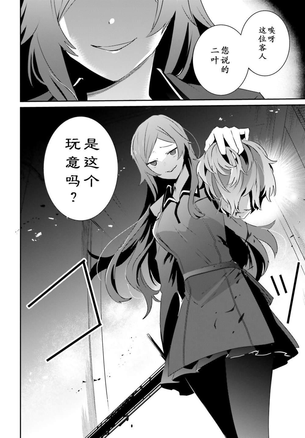 《想要成为影之实力者》漫画最新章节第35话免费下拉式在线观看章节第【30】张图片