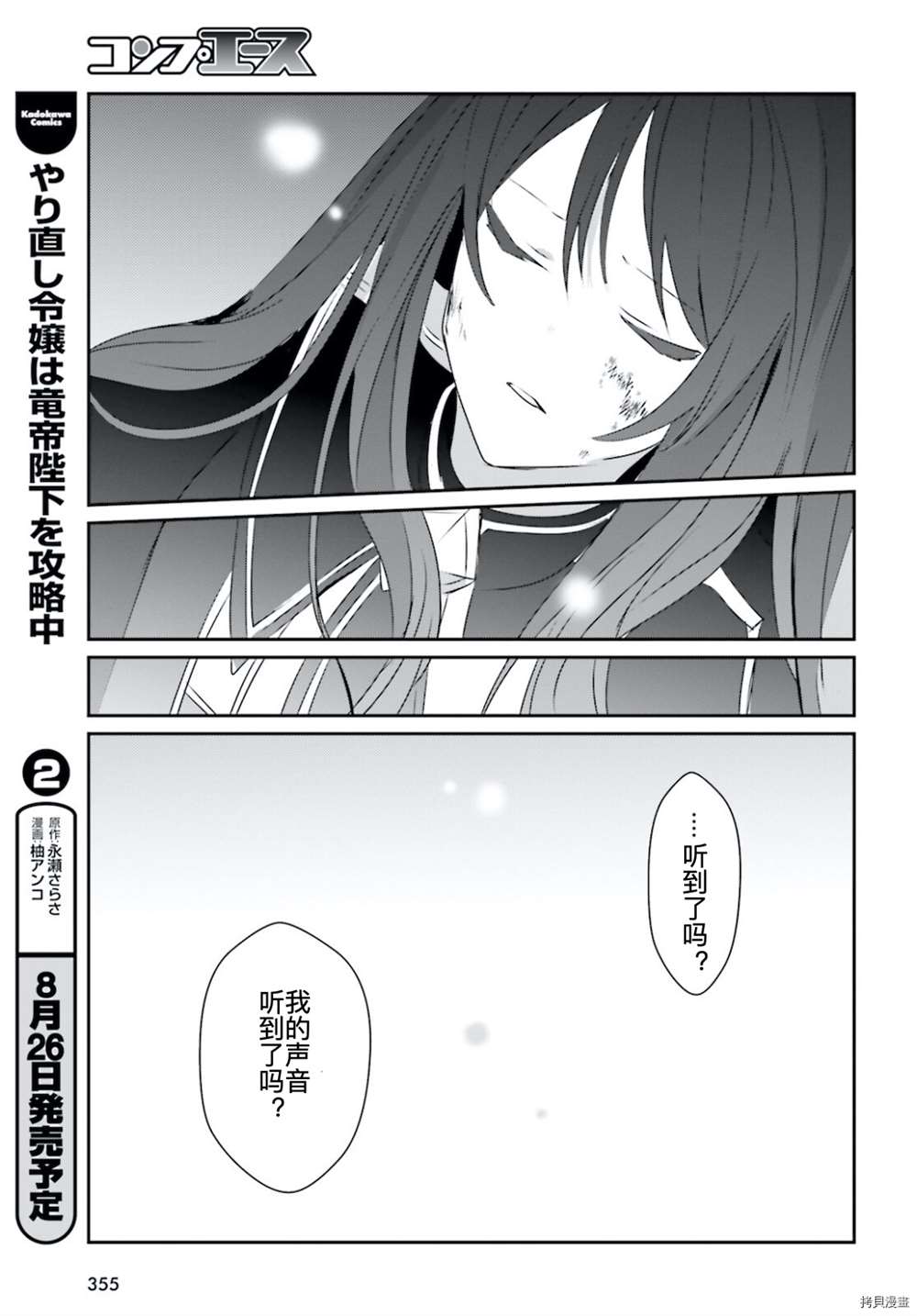 《想要成为影之实力者》漫画最新章节第31话 试看版免费下拉式在线观看章节第【25】张图片