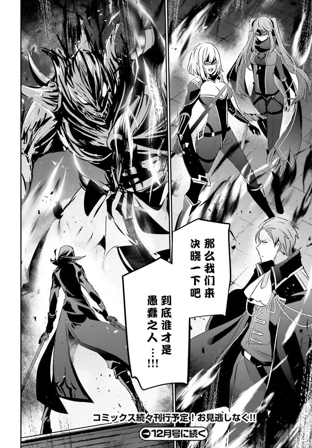 《想要成为影之实力者》漫画最新章节第45话 试看版免费下拉式在线观看章节第【34】张图片