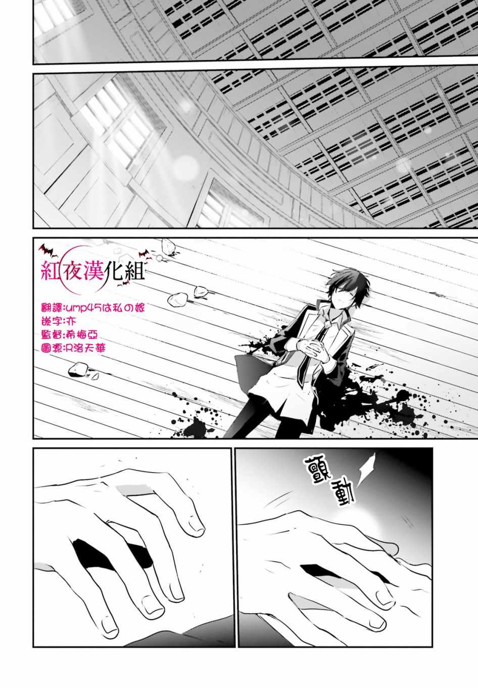 《想要成为影之实力者》漫画最新章节第10话免费下拉式在线观看章节第【16】张图片