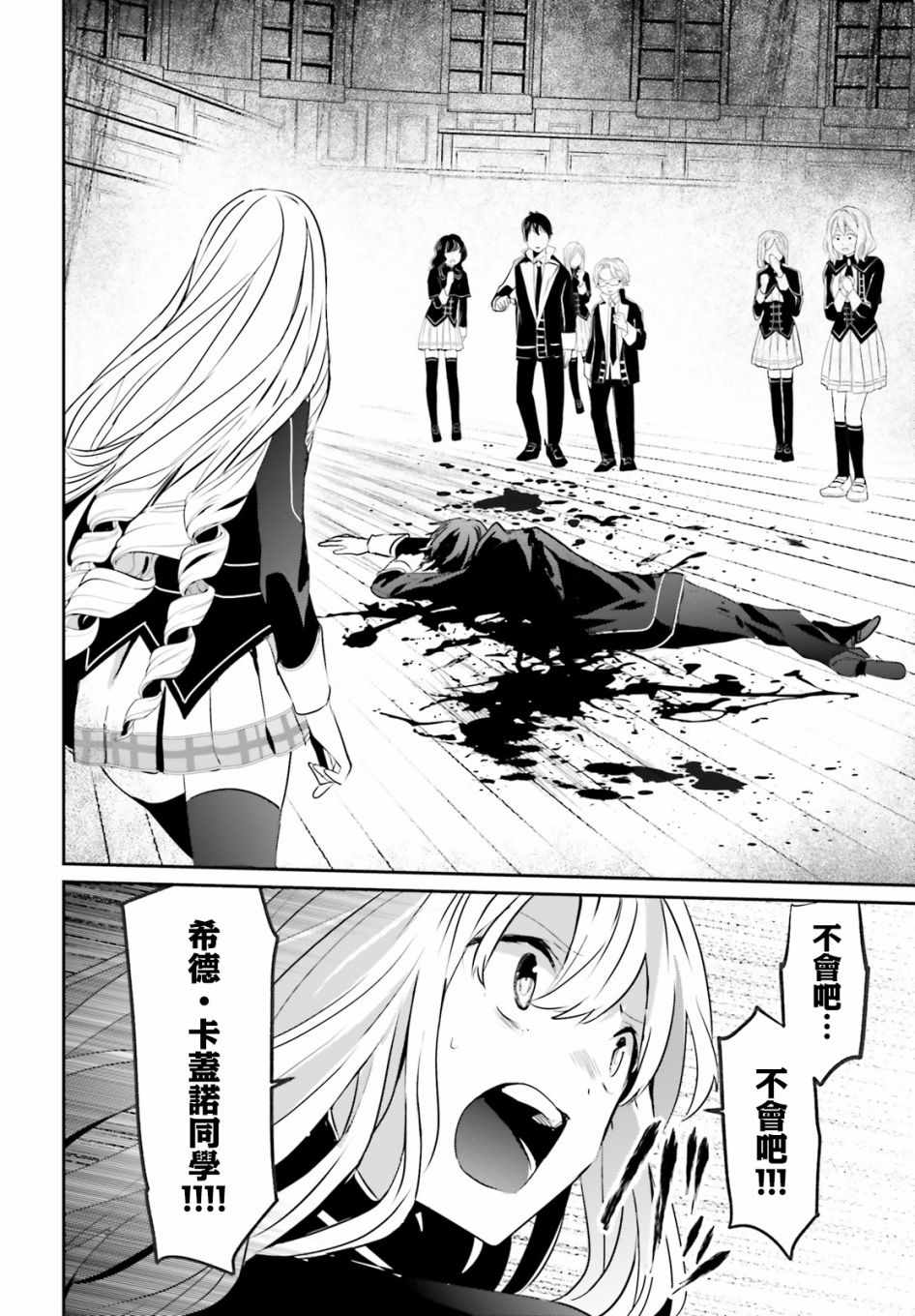 《想要成为影之实力者》漫画最新章节第10话免费下拉式在线观看章节第【10】张图片