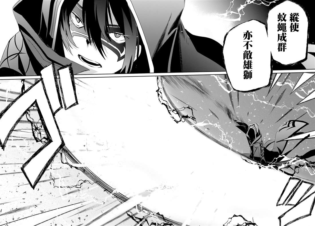 《想要成为影之实力者》漫画最新章节第16话免费下拉式在线观看章节第【12】张图片