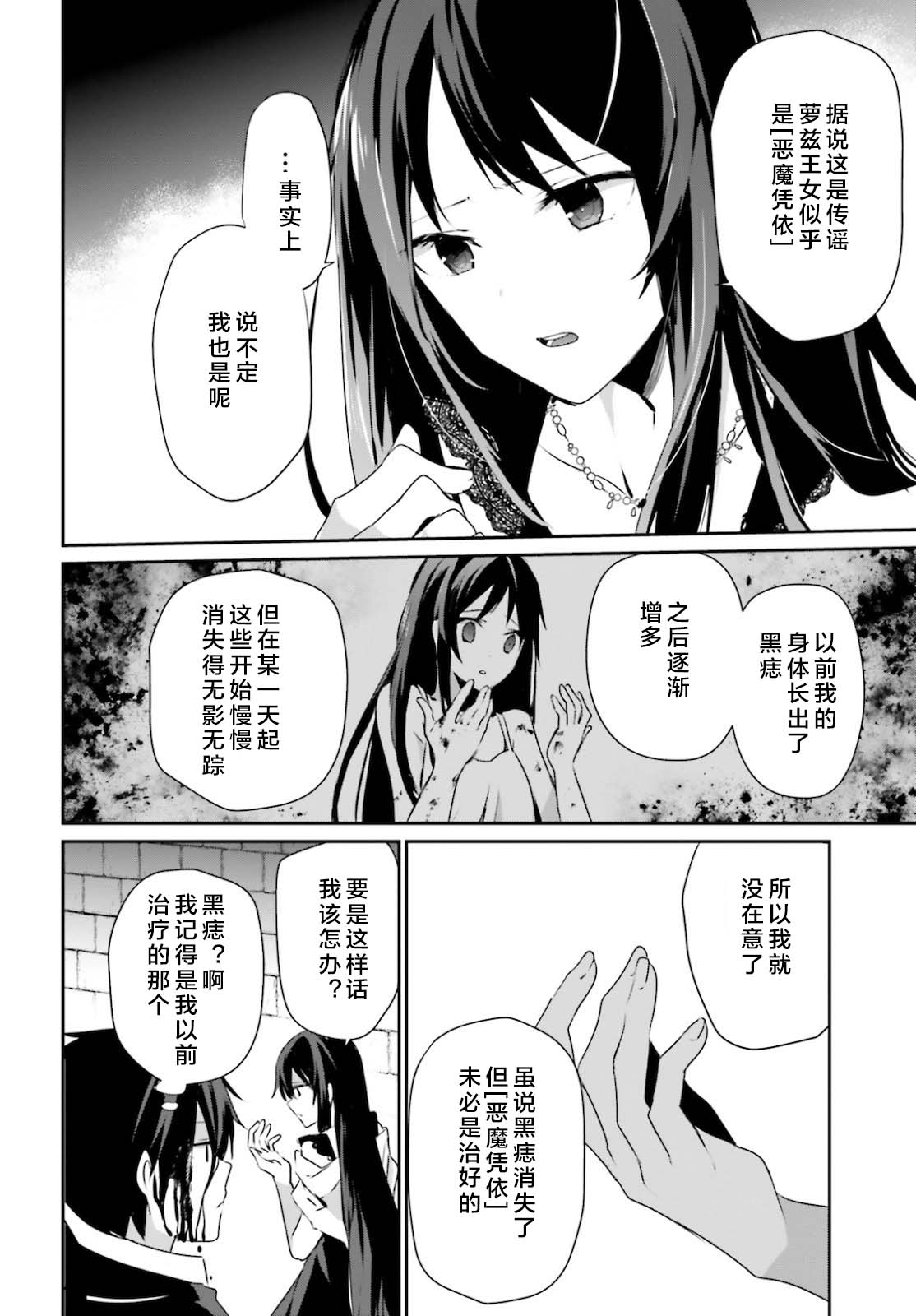 《想要成为影之实力者》漫画最新章节第27话 试看版免费下拉式在线观看章节第【14】张图片