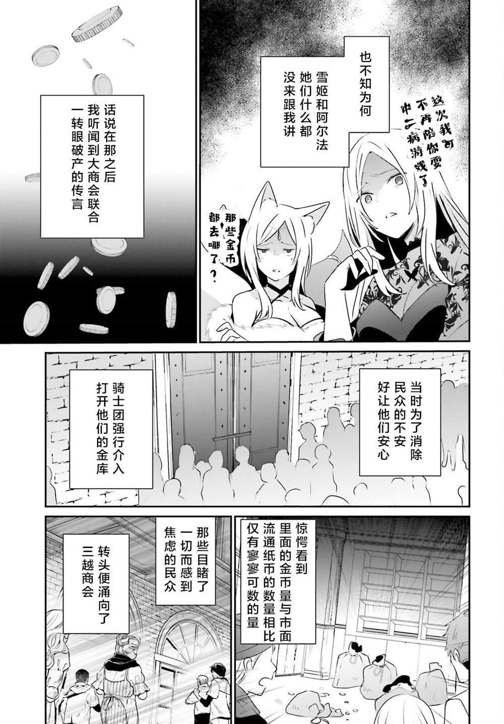 《想要成为影之实力者》漫画最新章节第40话 试看版免费下拉式在线观看章节第【15】张图片