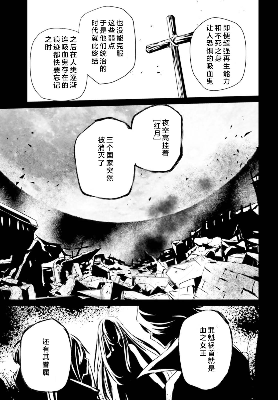 《想要成为影之实力者》漫画最新章节第28话 试看版免费下拉式在线观看章节第【23】张图片