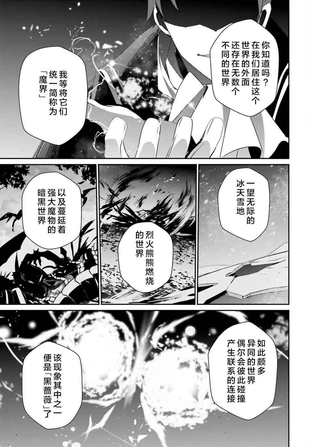 《想要成为影之实力者》漫画最新章节第46话 试看版免费下拉式在线观看章节第【11】张图片