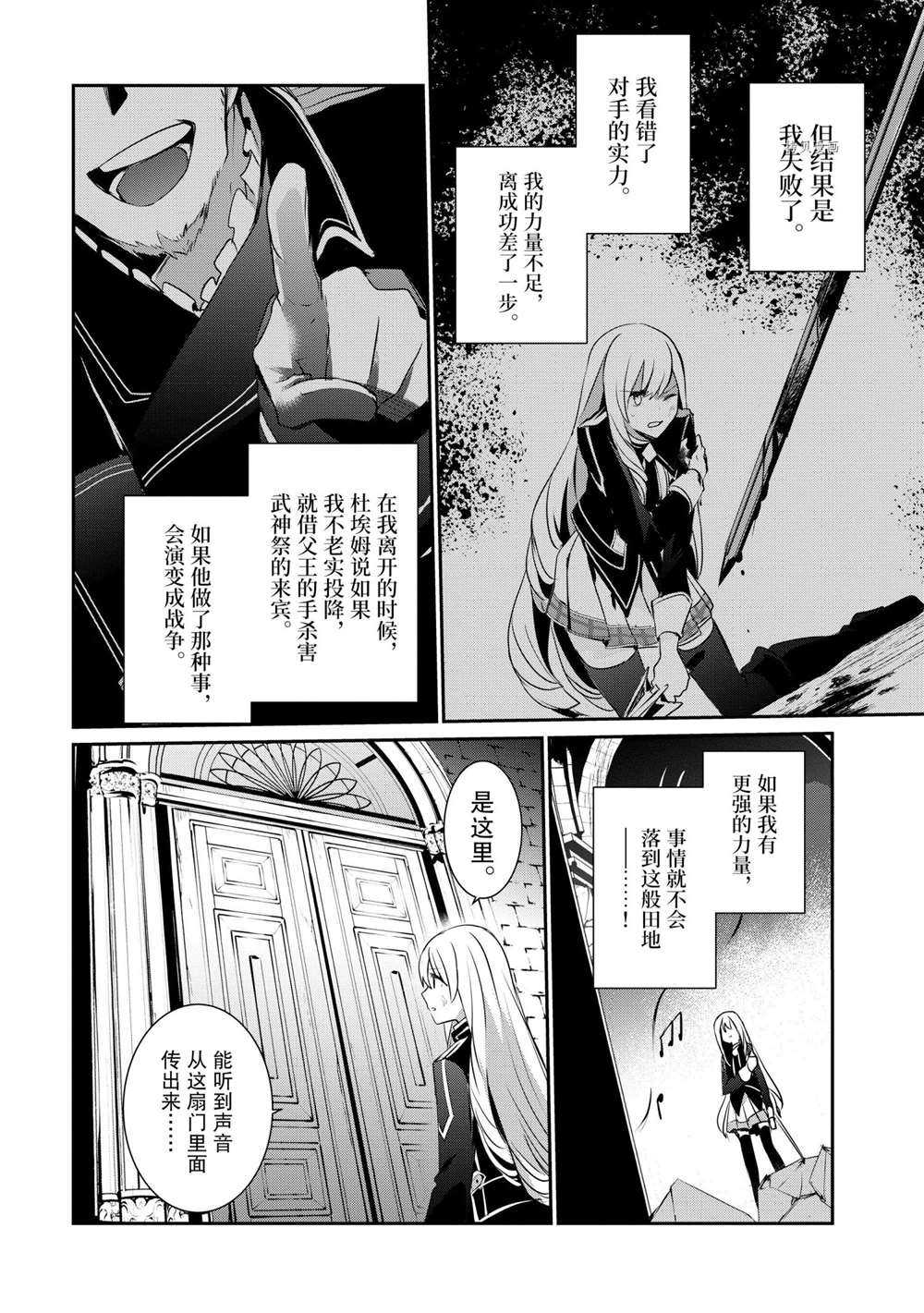 《想要成为影之实力者》漫画最新章节第23话 试看版免费下拉式在线观看章节第【2】张图片