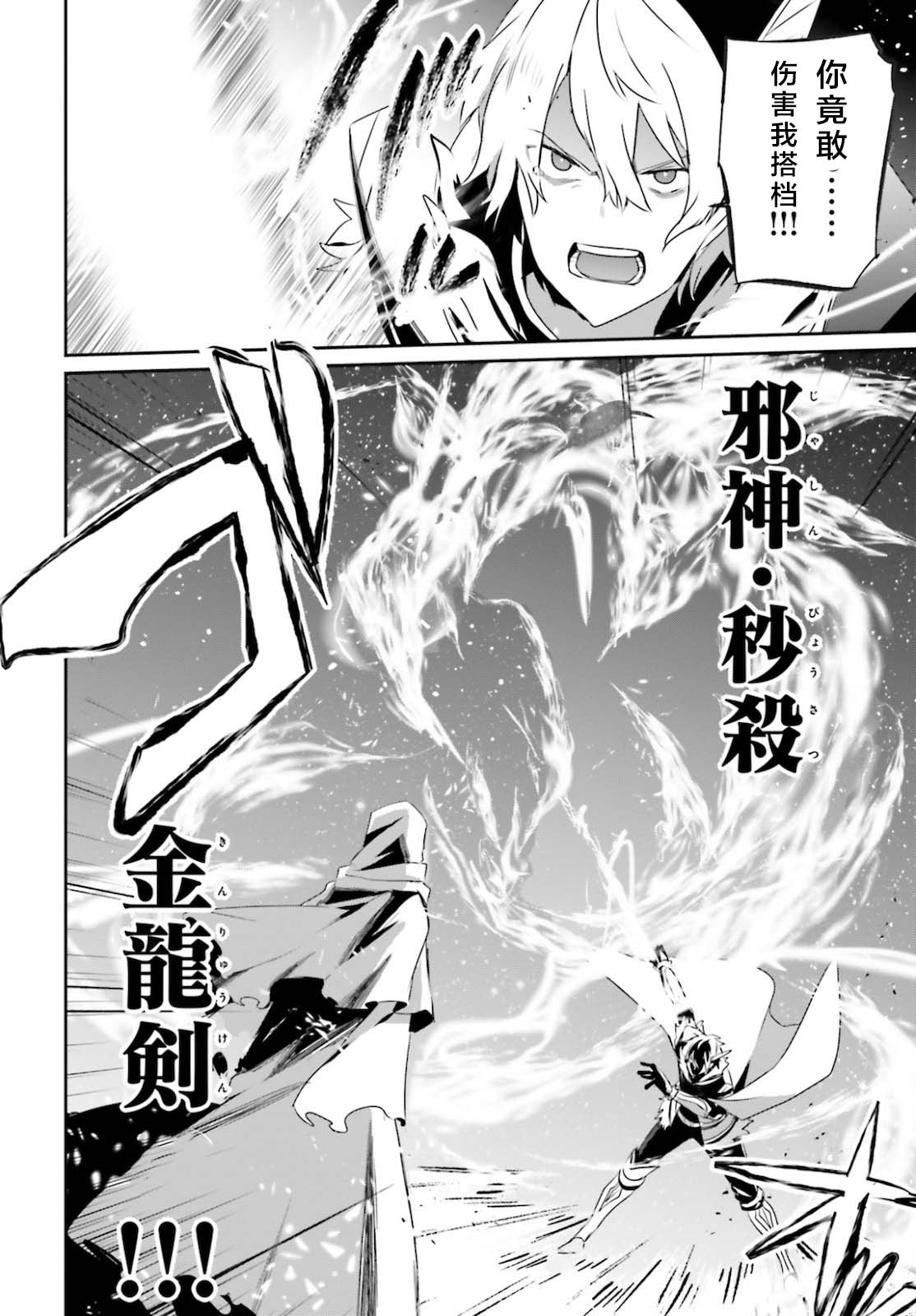 《想要成为影之实力者》漫画最新章节第27话 试看版免费下拉式在线观看章节第【28】张图片