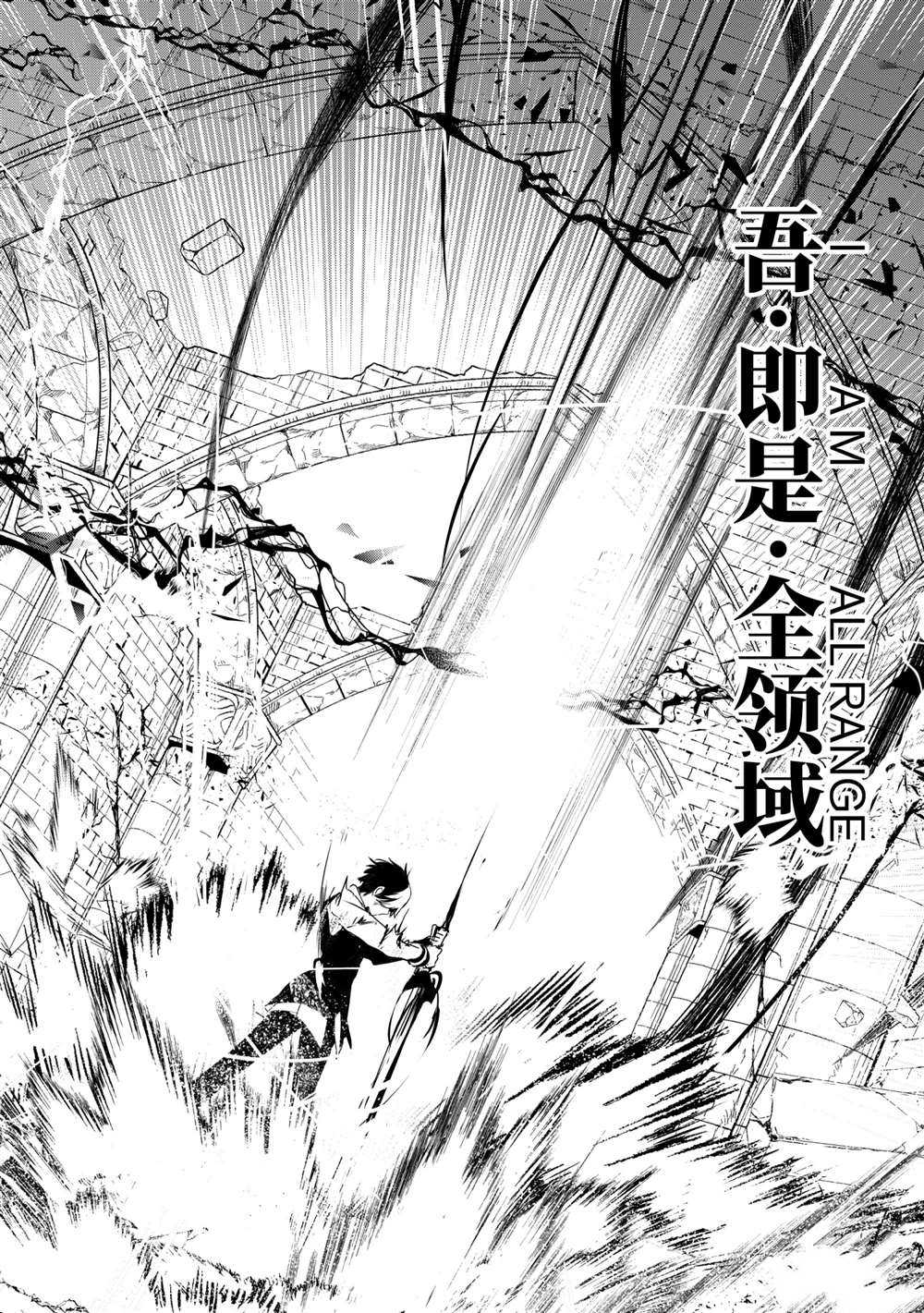 《想要成为影之实力者》漫画最新章节第18话 试看版免费下拉式在线观看章节第【28】张图片