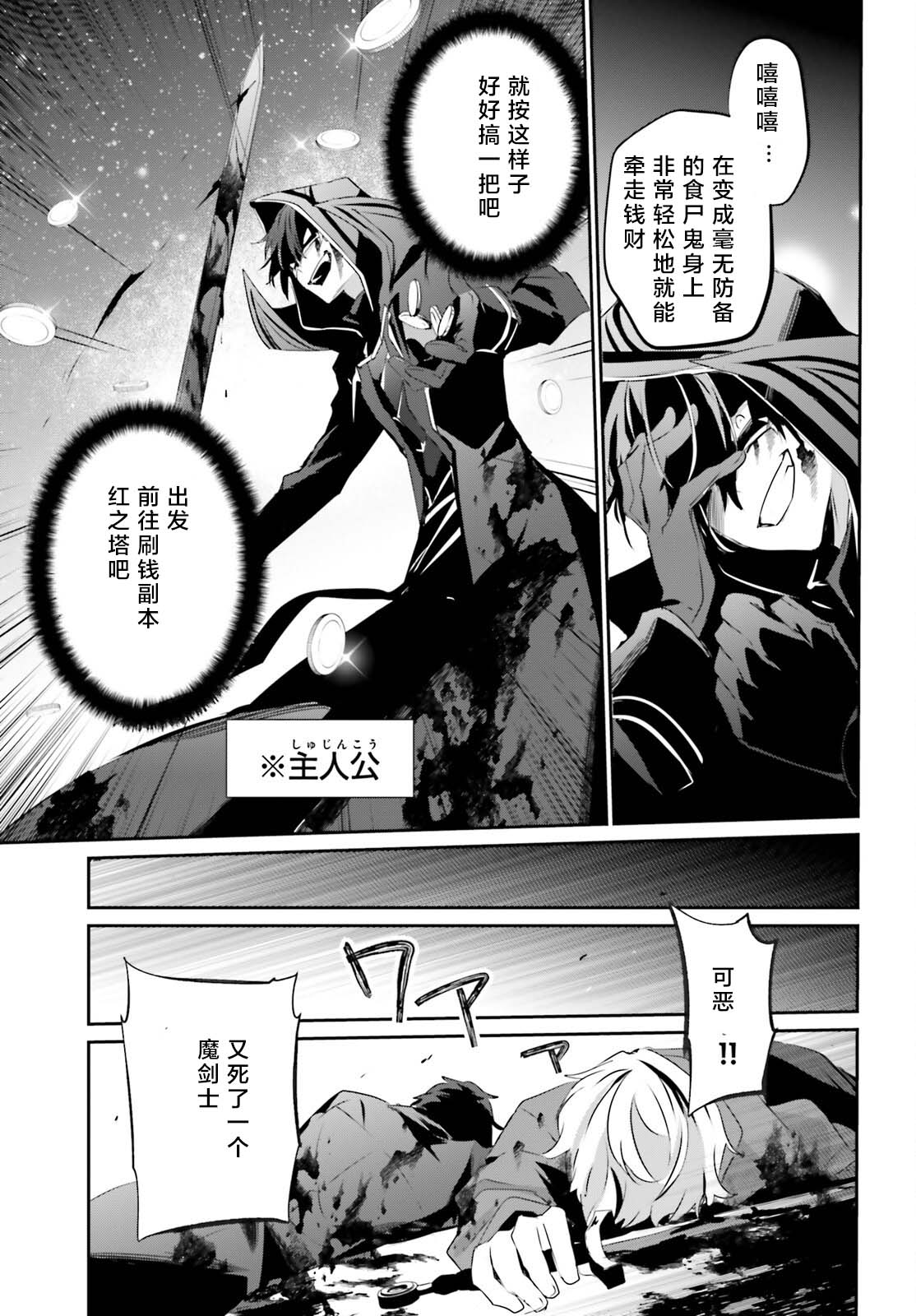 《想要成为影之实力者》漫画最新章节第29话 试看版免费下拉式在线观看章节第【3】张图片