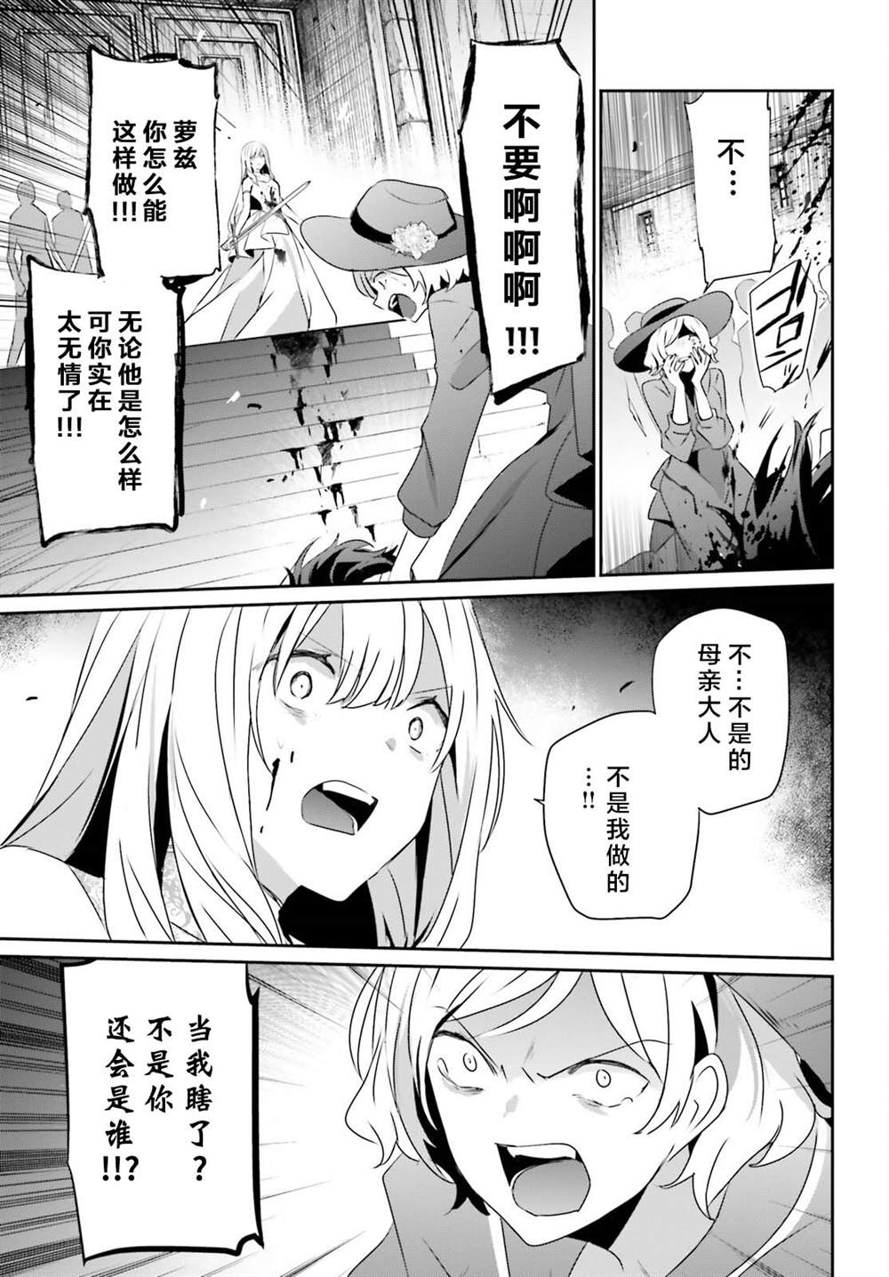 《想要成为影之实力者》漫画最新章节第45话 试看版免费下拉式在线观看章节第【7】张图片