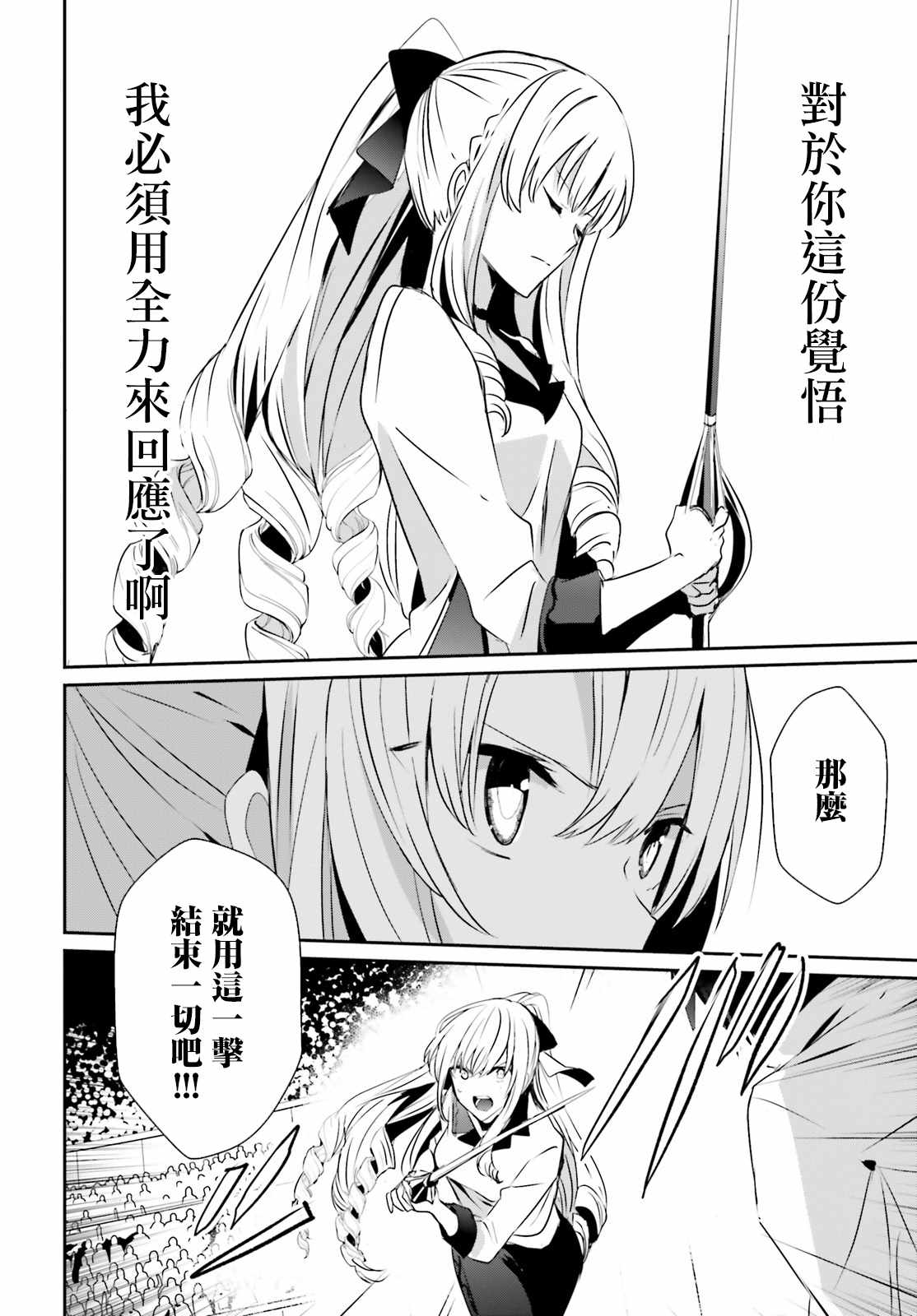 《想要成为影之实力者》漫画最新章节第9话免费下拉式在线观看章节第【14】张图片