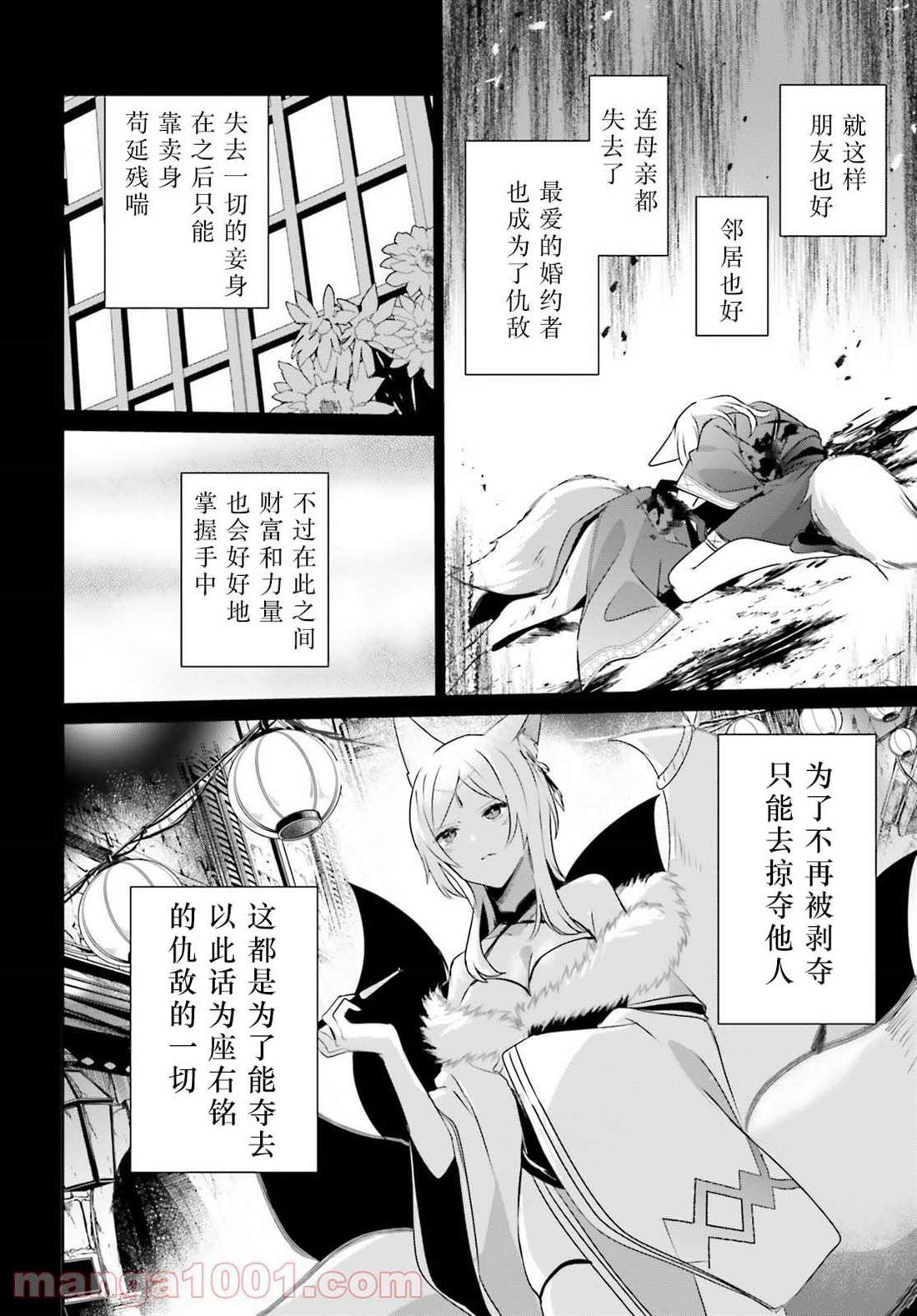 《想要成为影之实力者》漫画最新章节第38话免费下拉式在线观看章节第【30】张图片