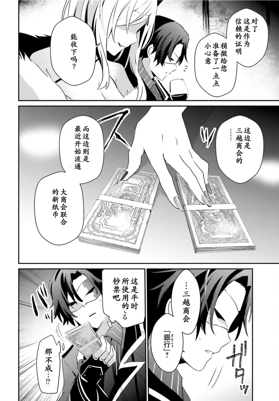 《想要成为影之实力者》漫画最新章节第34话 试看版免费下拉式在线观看章节第【16】张图片