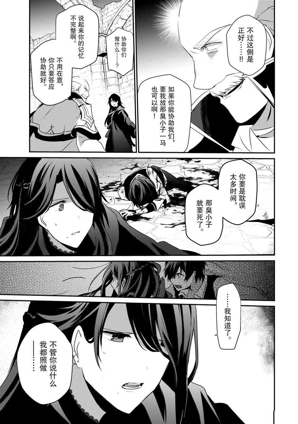 《想要成为影之实力者》漫画最新章节第18话 试看版免费下拉式在线观看章节第【17】张图片