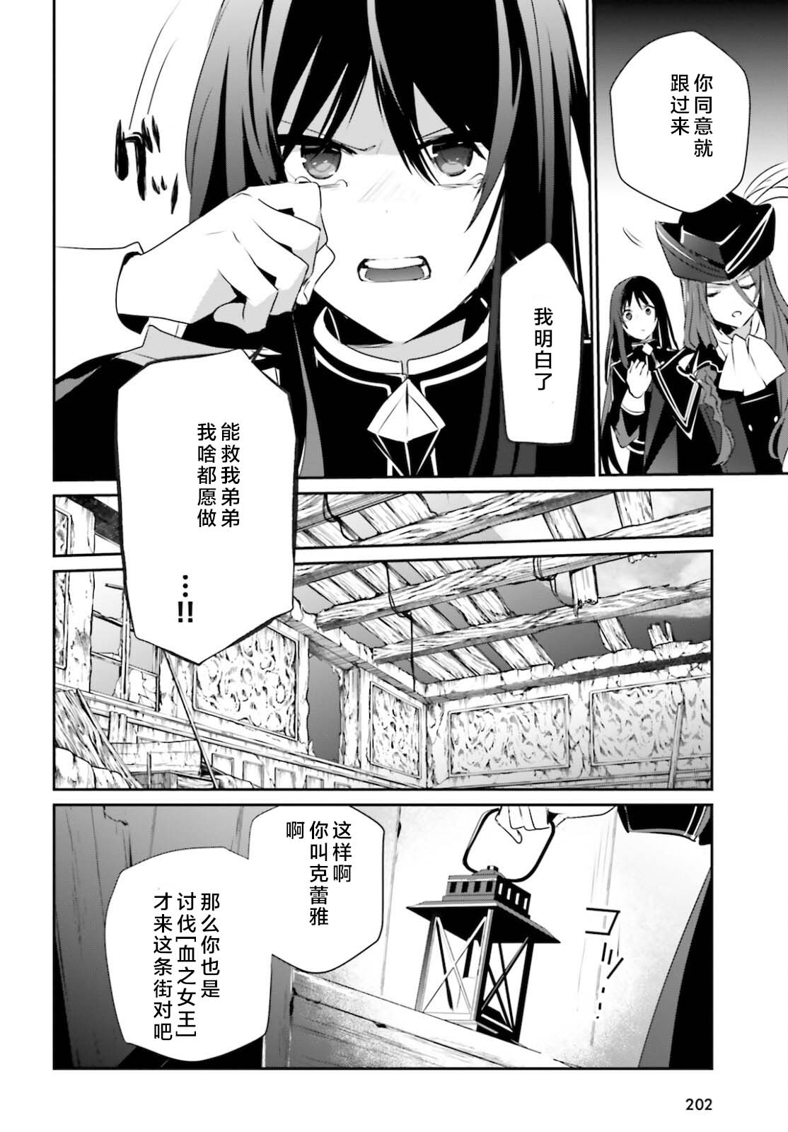 《想要成为影之实力者》漫画最新章节第28话 试看版免费下拉式在线观看章节第【20】张图片