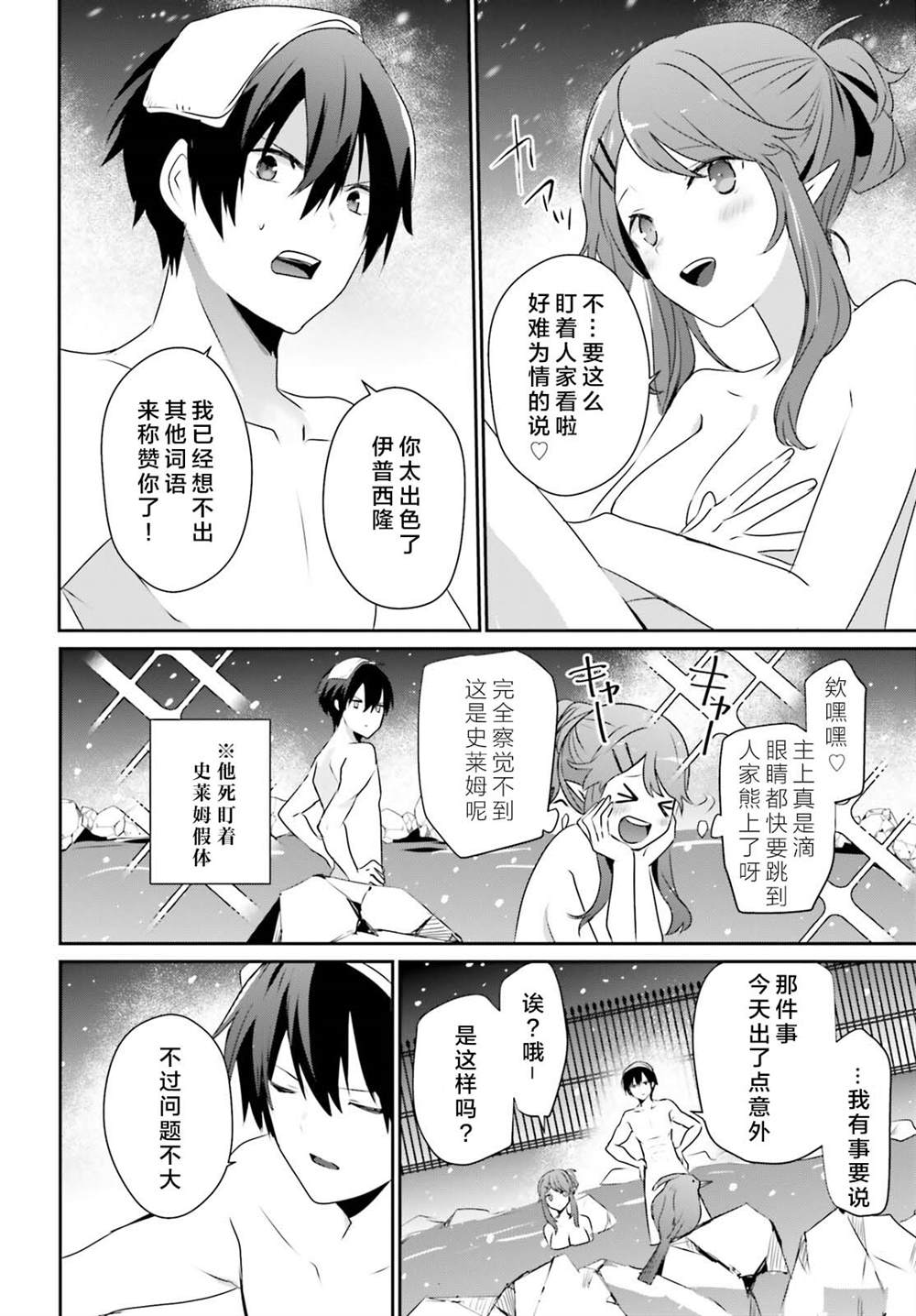 《想要成为影之实力者》漫画最新章节第44话 试看免费下拉式在线观看章节第【18】张图片