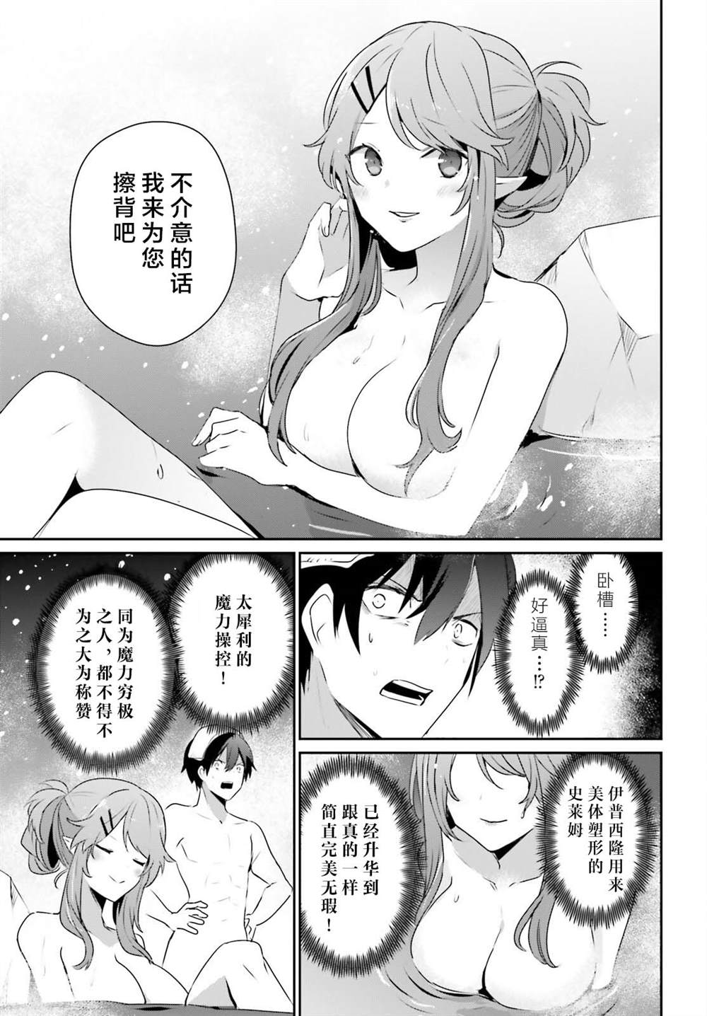 《想要成为影之实力者》漫画最新章节第44话 试看免费下拉式在线观看章节第【17】张图片