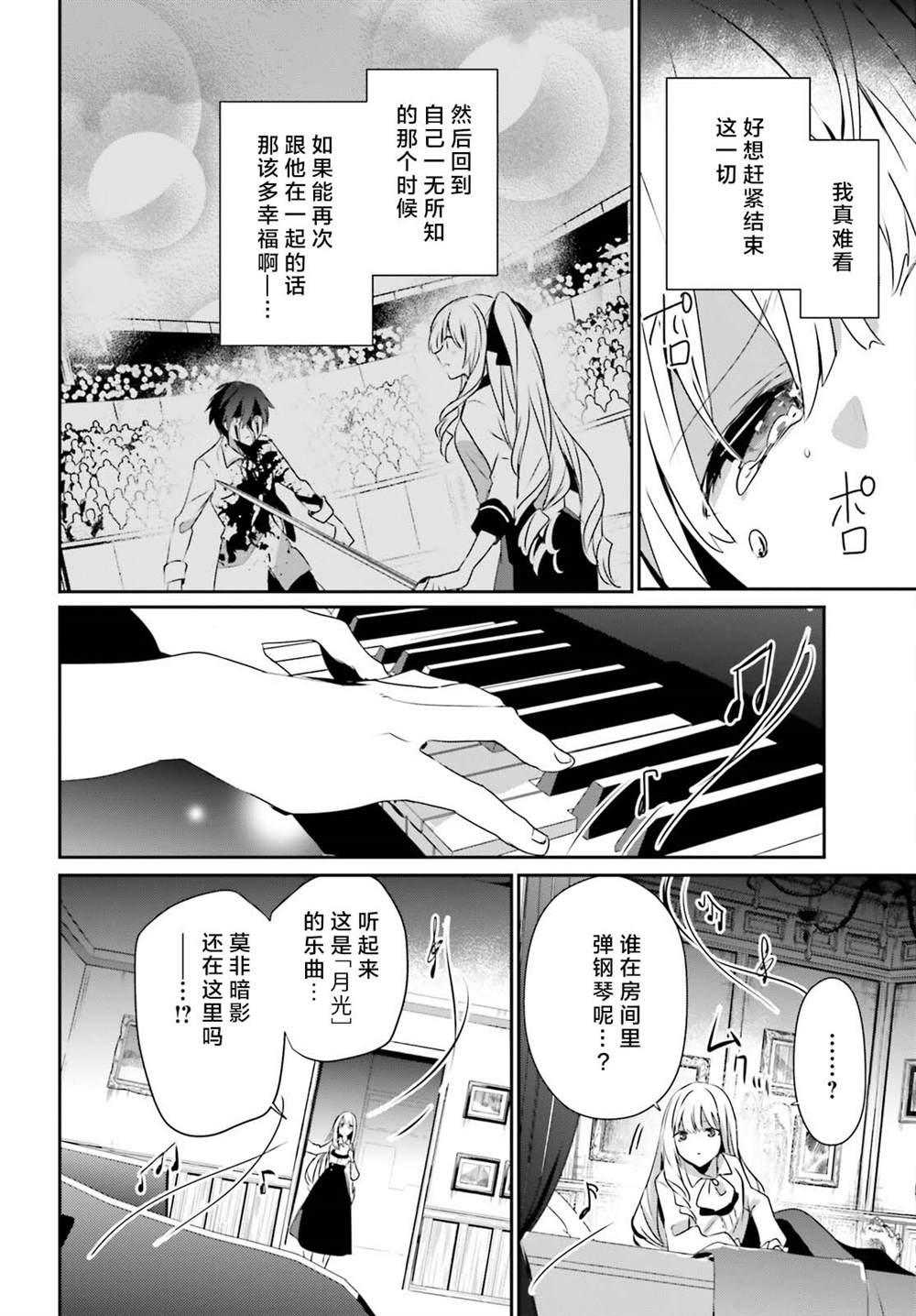 《想要成为影之实力者》漫画最新章节第44话 试看免费下拉式在线观看章节第【8】张图片