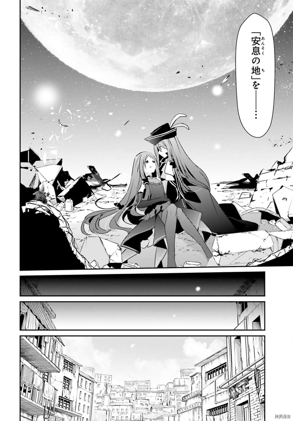 《想要成为影之实力者》漫画最新章节第33话 试看版免费下拉式在线观看章节第【4】张图片