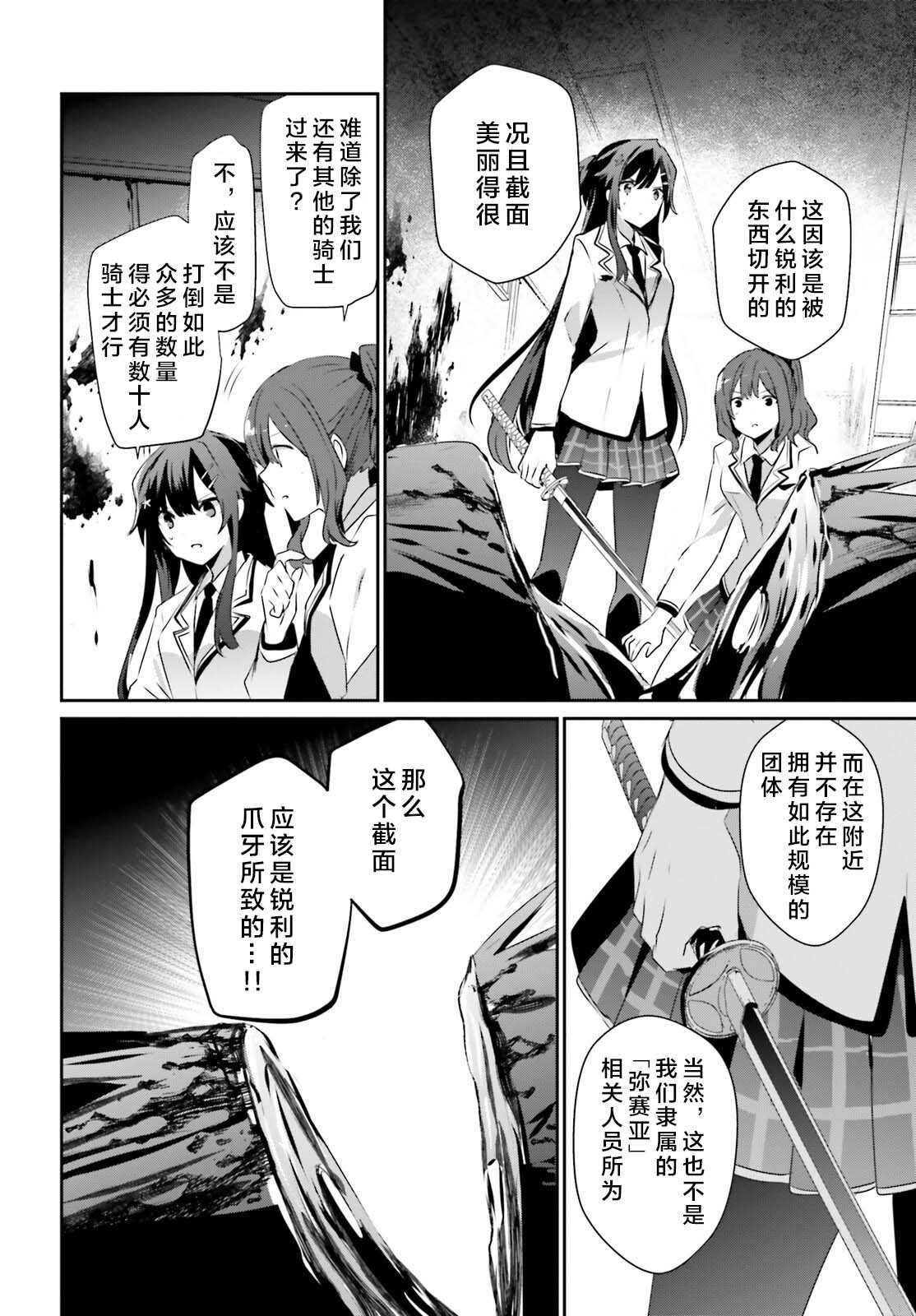 《想要成为影之实力者》漫画最新章节第49话 试看版免费下拉式在线观看章节第【6】张图片